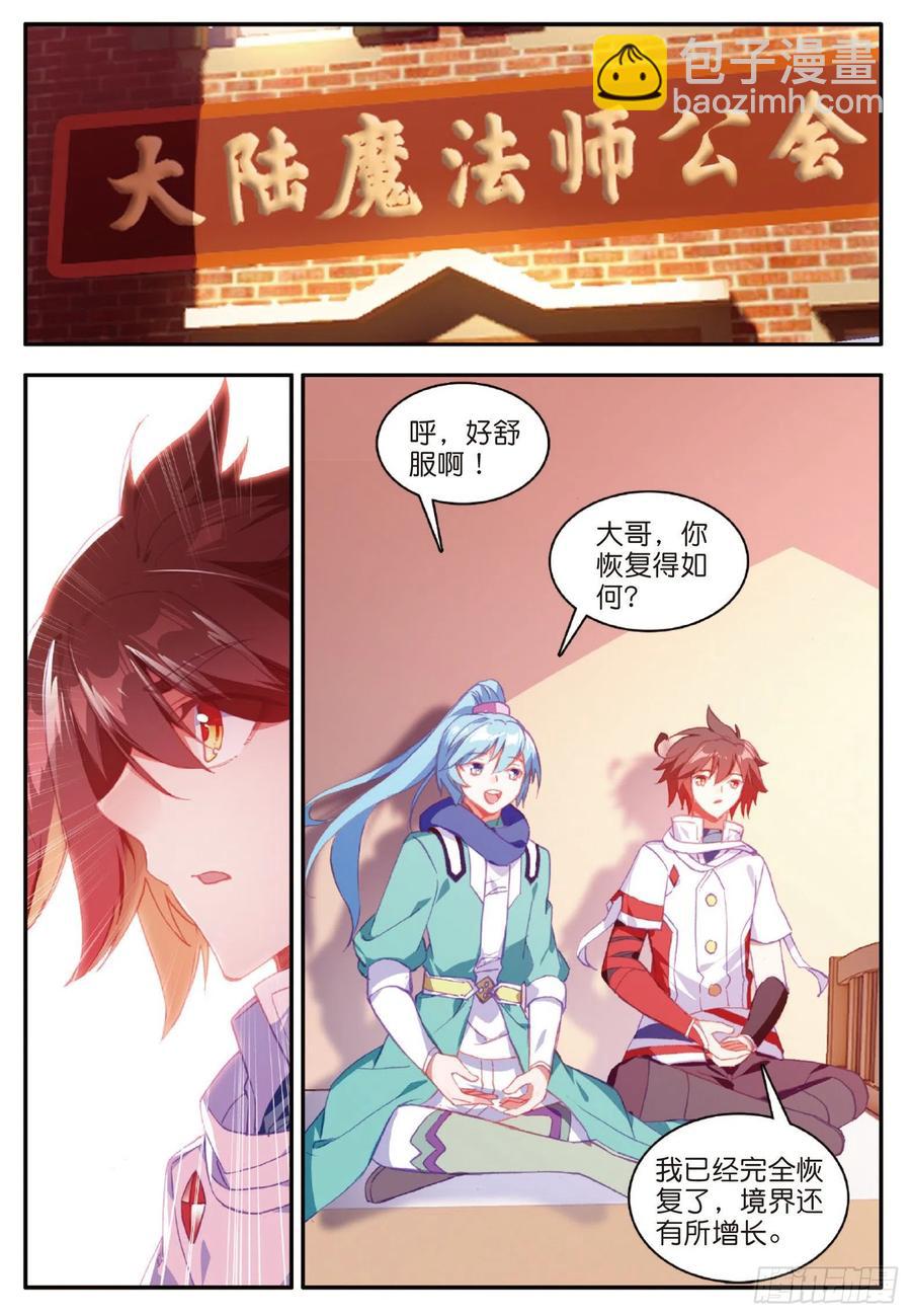 善良的阿呆 - 第九十八話 拉爾達斯的覺悟 - 2