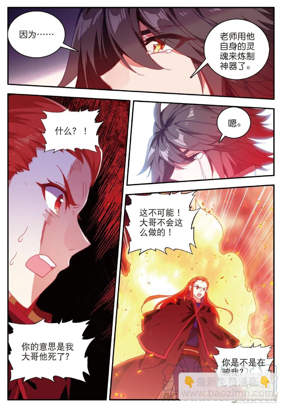 善良的阿呆 - 第九十八話 拉爾達斯的覺悟 - 2