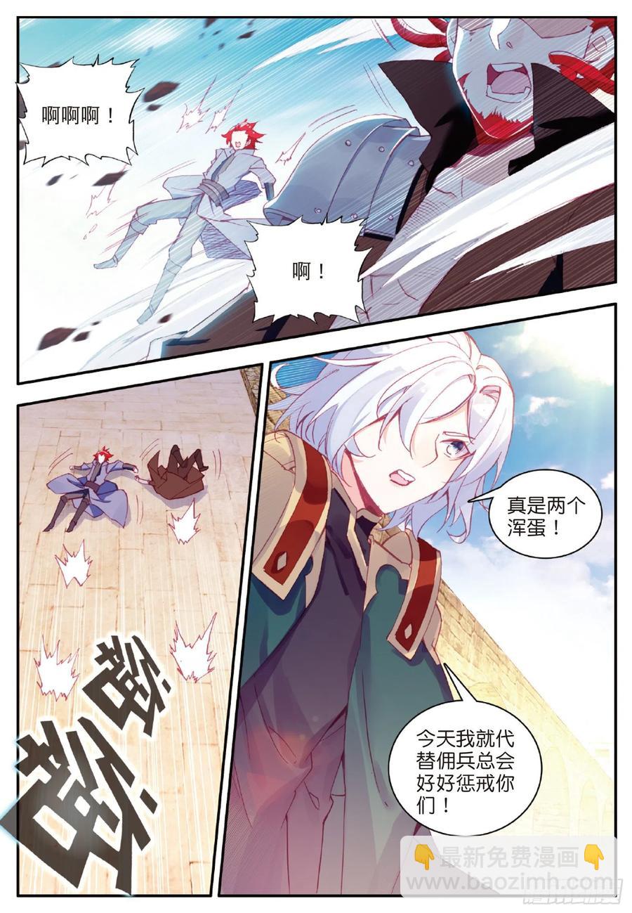 善良的阿呆 - 第一百話 再見月痕 - 2