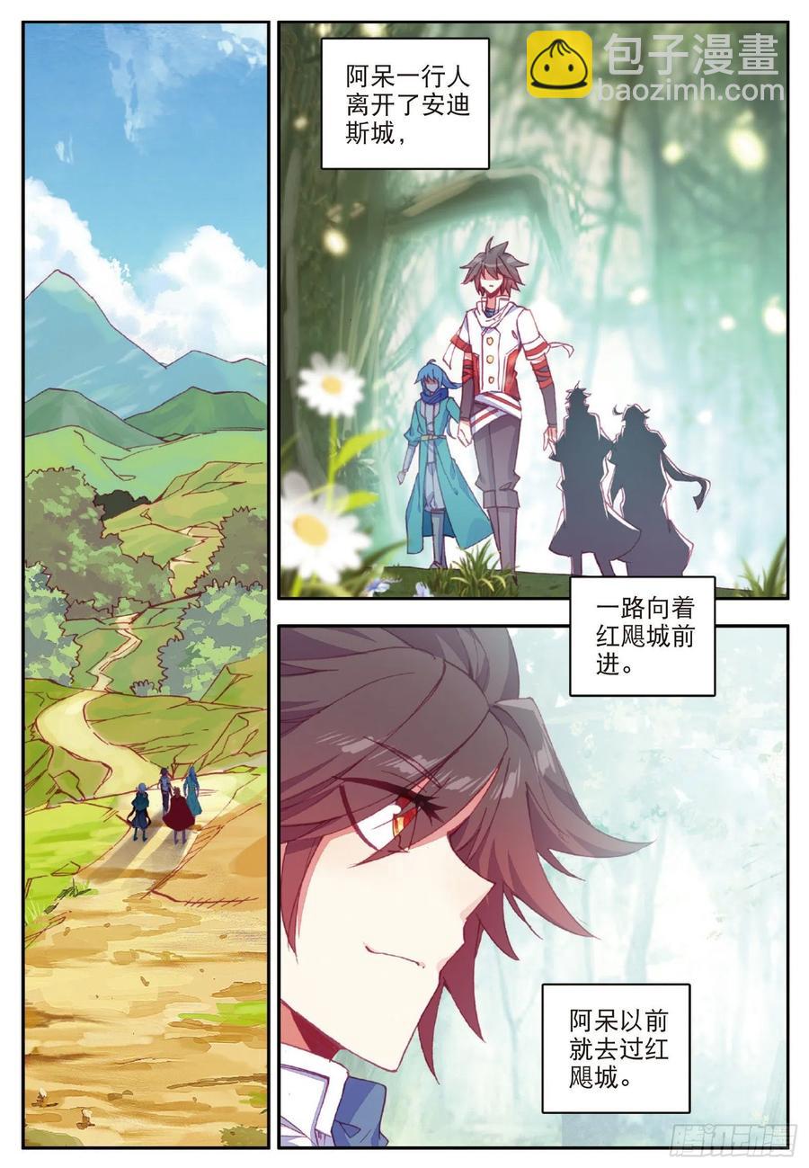 善良的阿呆 - 第一百話 再見月痕 - 2