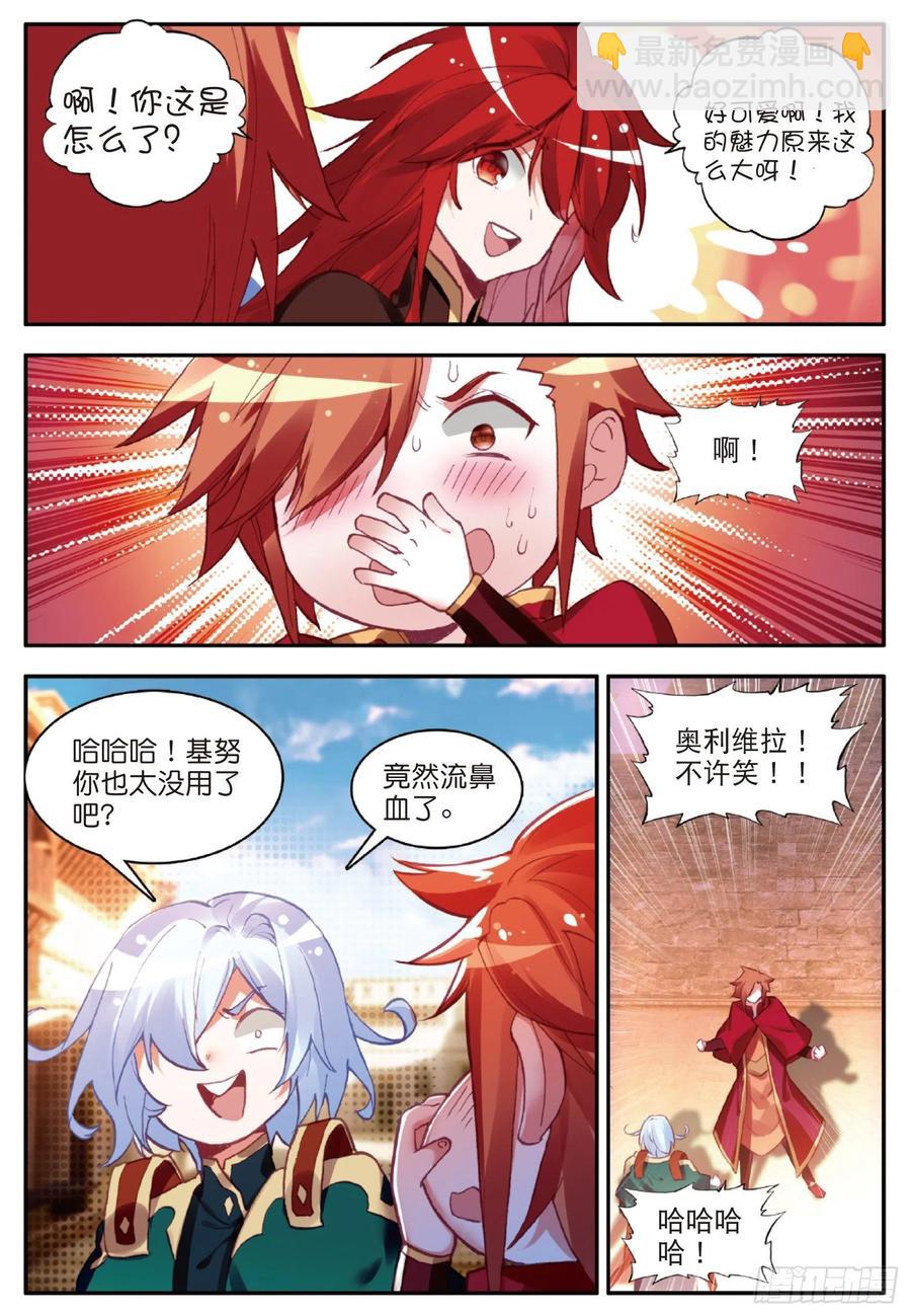 善良的阿呆 - 第一百零四話 月姬加入 - 4