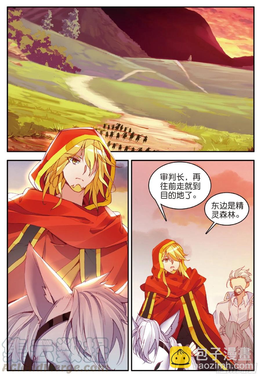 善良的阿呆 - 第一百零四話 月姬加入 - 1