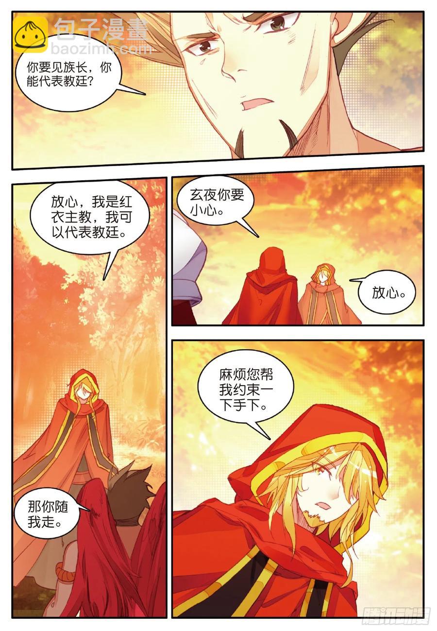 善良的阿呆 - 第一百零四話 月姬加入 - 3