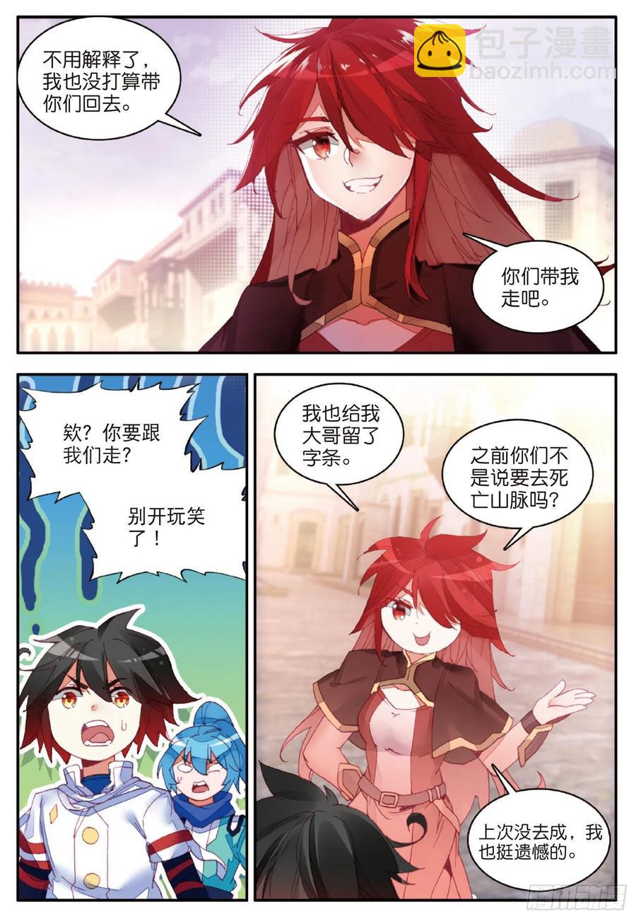 善良的阿呆 - 第一百零四話 月姬加入 - 4