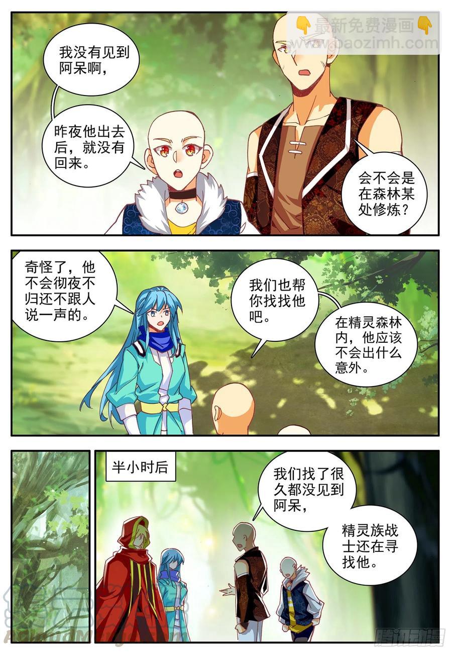 善良的阿呆 - 第一百一十六話 玄月封心 上 - 1