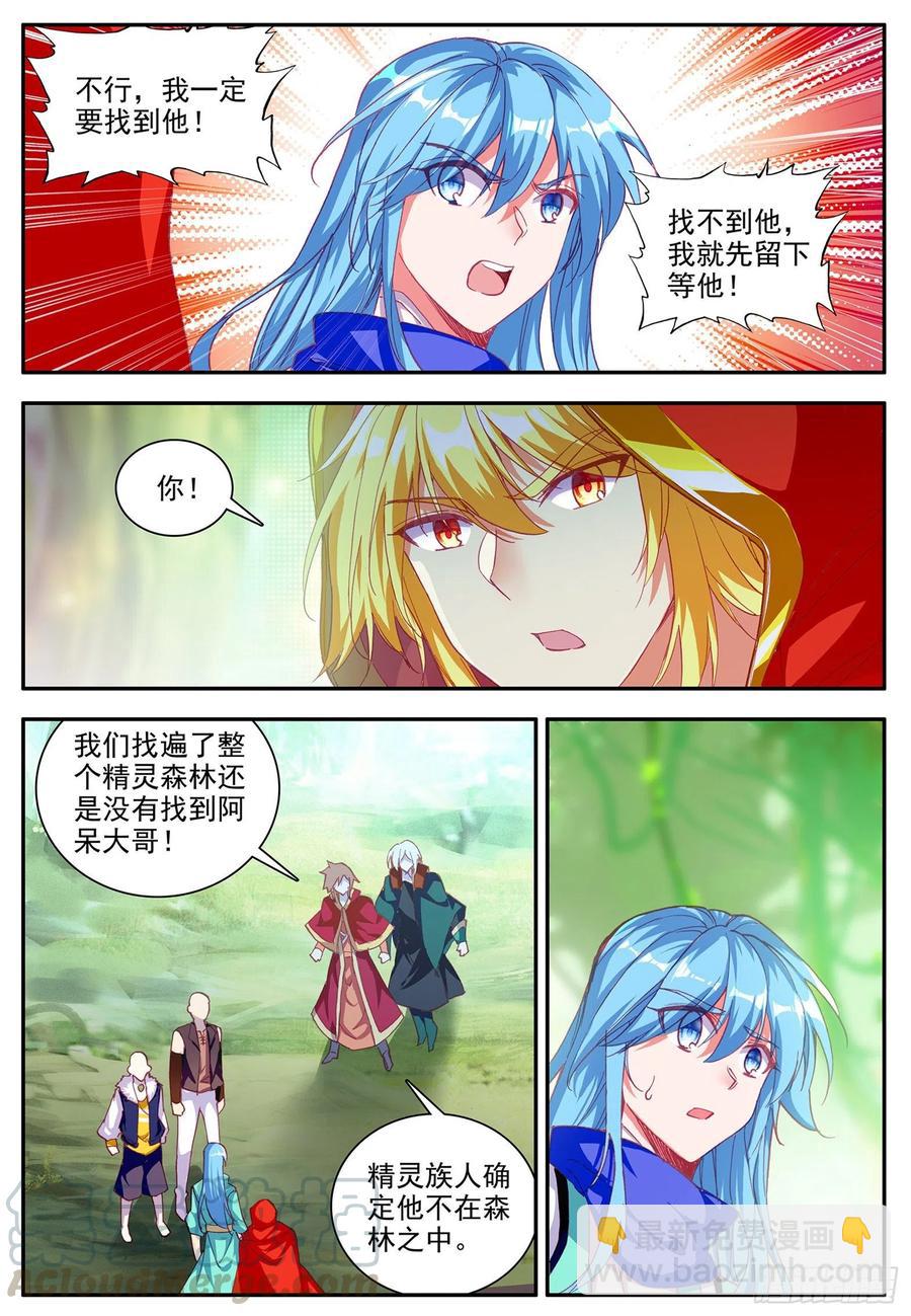 善良的阿呆 - 第一百一十六話 玄月封心 上 - 3