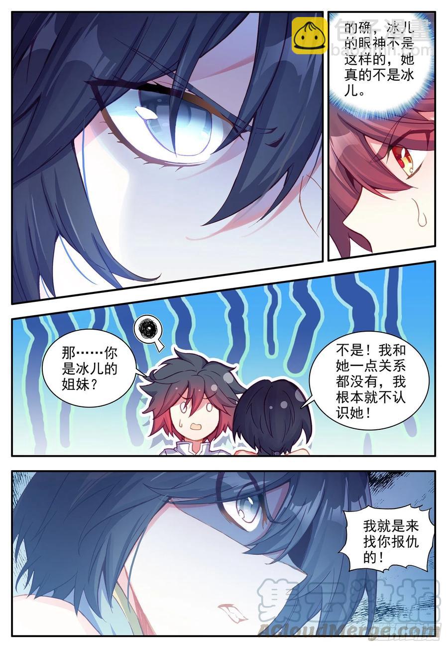 善良的阿呆 - 第一百二十話 刺殺阿呆 上 - 1