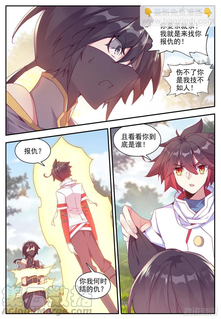 善良的阿呆 - 第一百二十話 刺殺阿呆 上 - 1