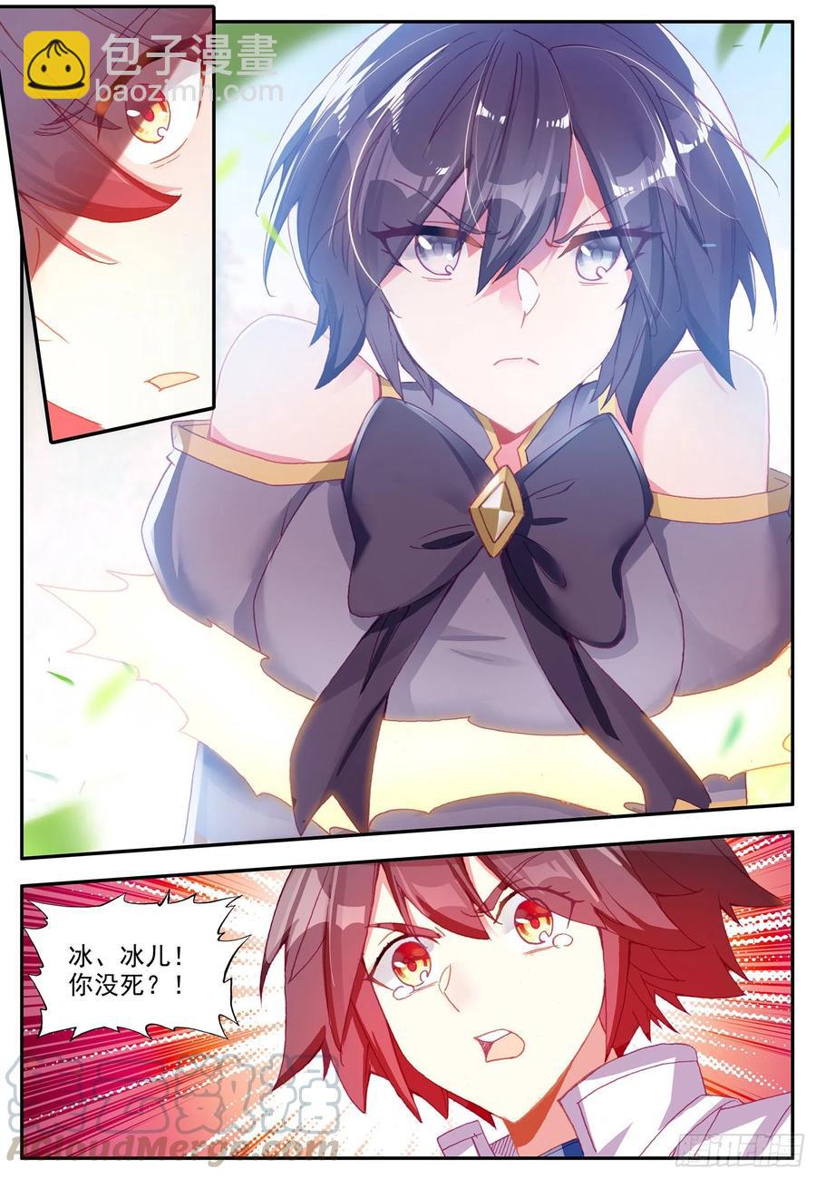 善良的阿呆 - 第一百二十話 刺殺阿呆 上 - 2