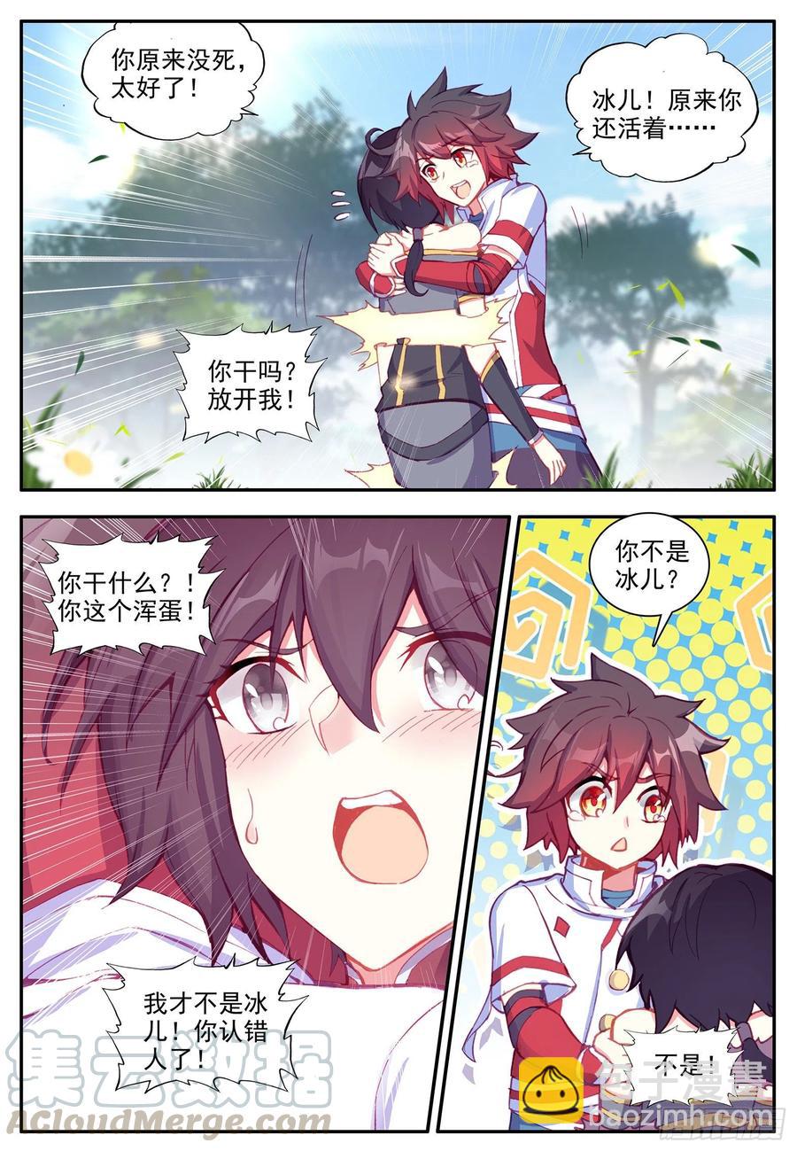 善良的阿呆 - 第一百二十話 刺殺阿呆 上 - 3