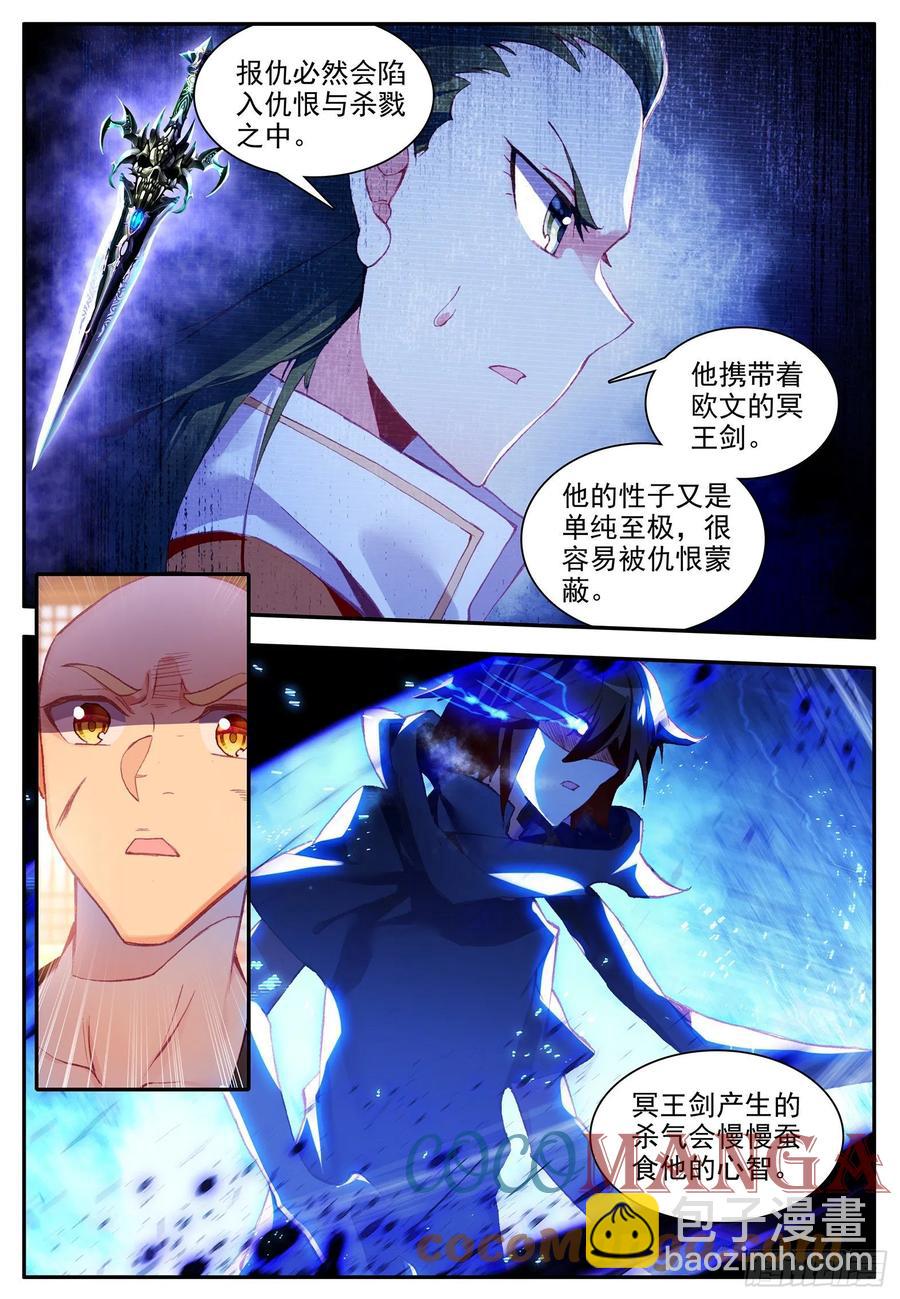 善良的阿呆 - 第一百二十六話 尋找阿呆 上 - 1