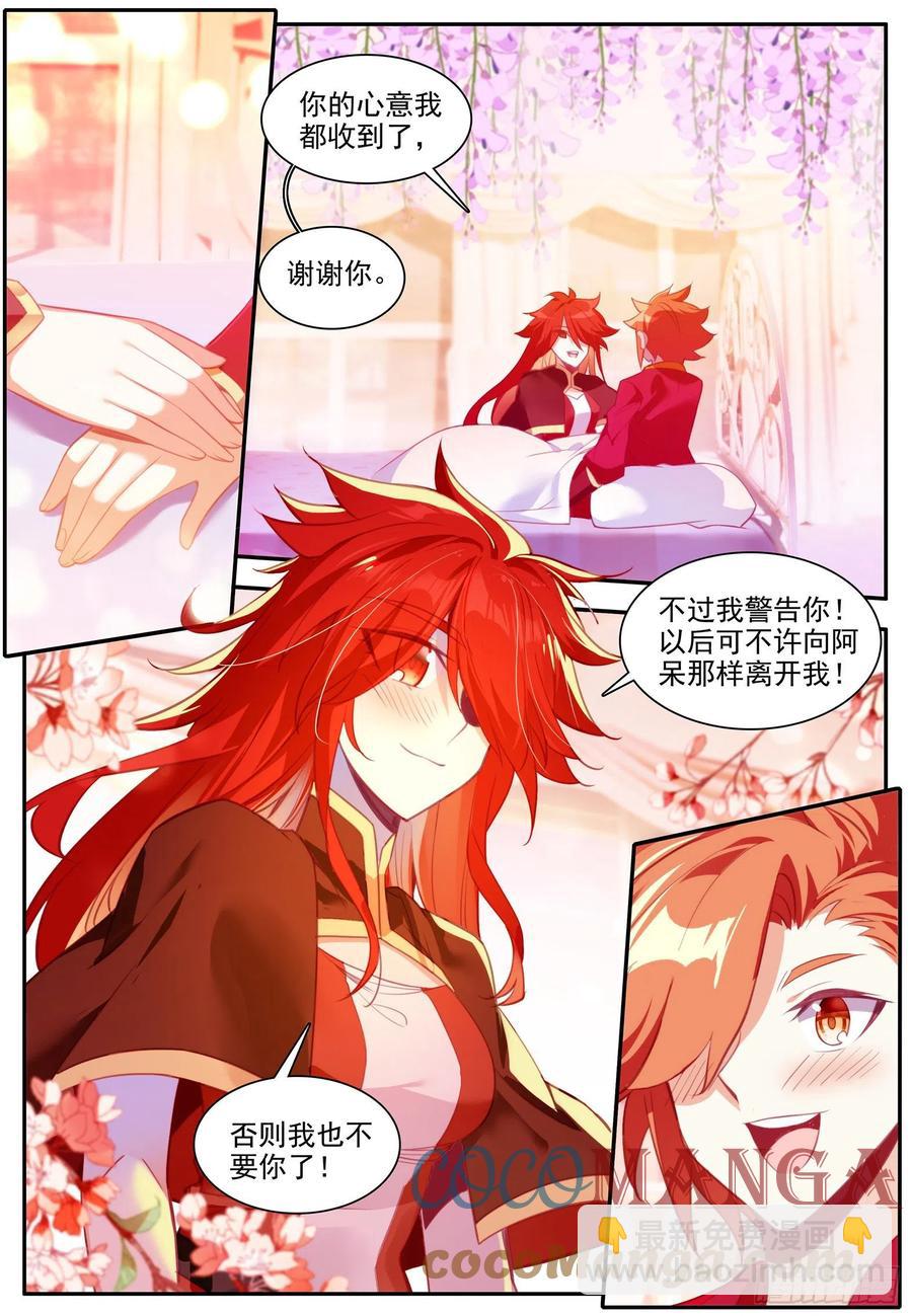 善良的阿呆 - 第一百二十六話 尋找阿呆 上 - 3