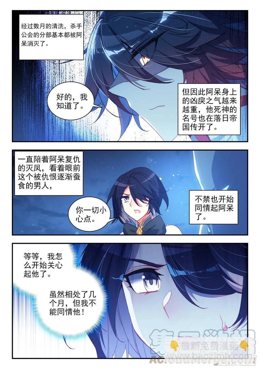 善良的阿呆 - 第一百二十七話 滅世一劍 上 - 3