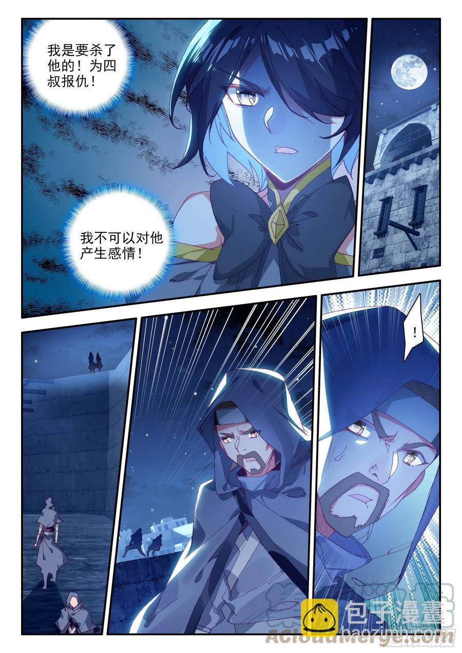 善良的阿呆 - 第一百二十七話 滅世一劍 上 - 1