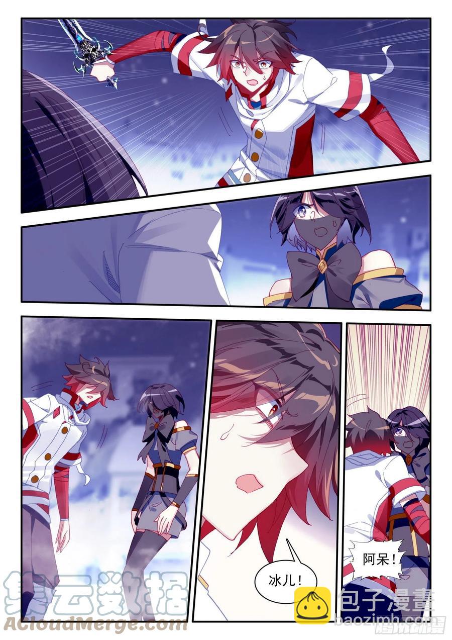 善良的阿呆 - 第一百二十八話 玄月紅衣 上 - 2