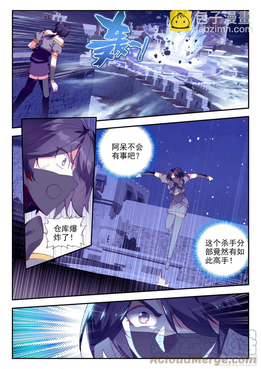 善良的阿呆 - 第一百二十八話 玄月紅衣 上 - 1