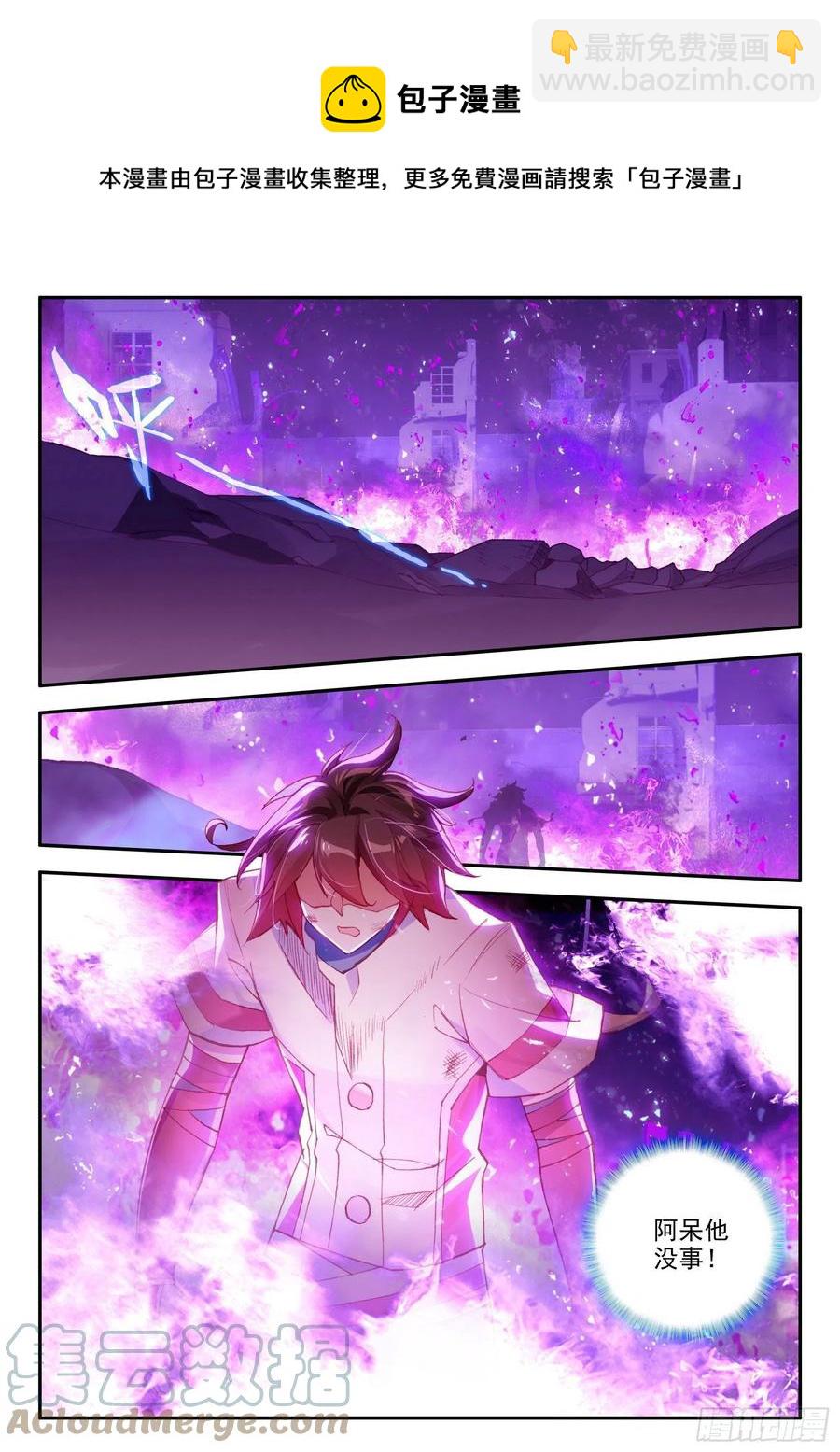 善良的阿呆 - 第一百二十八話 玄月紅衣 上 - 2