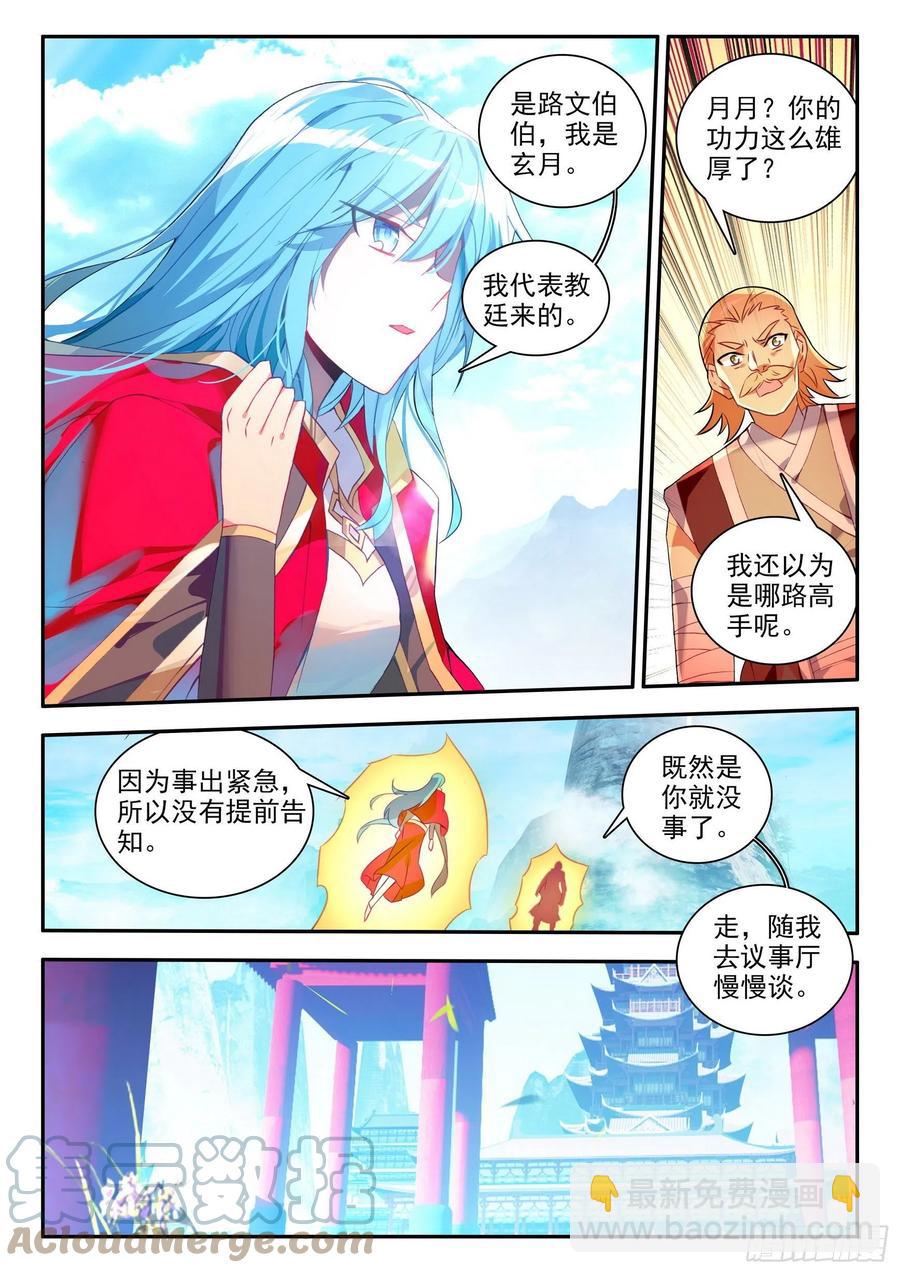 善良的阿呆 - 第一百三十話 遊說玄月 上 - 2