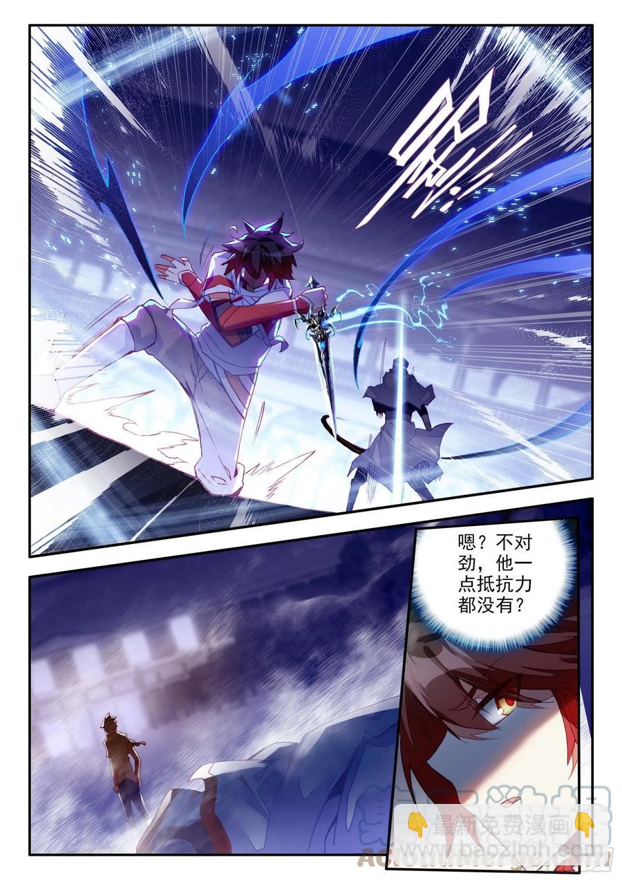 善良的阿呆 - 第一百三十二話 無二聖水 上 - 1