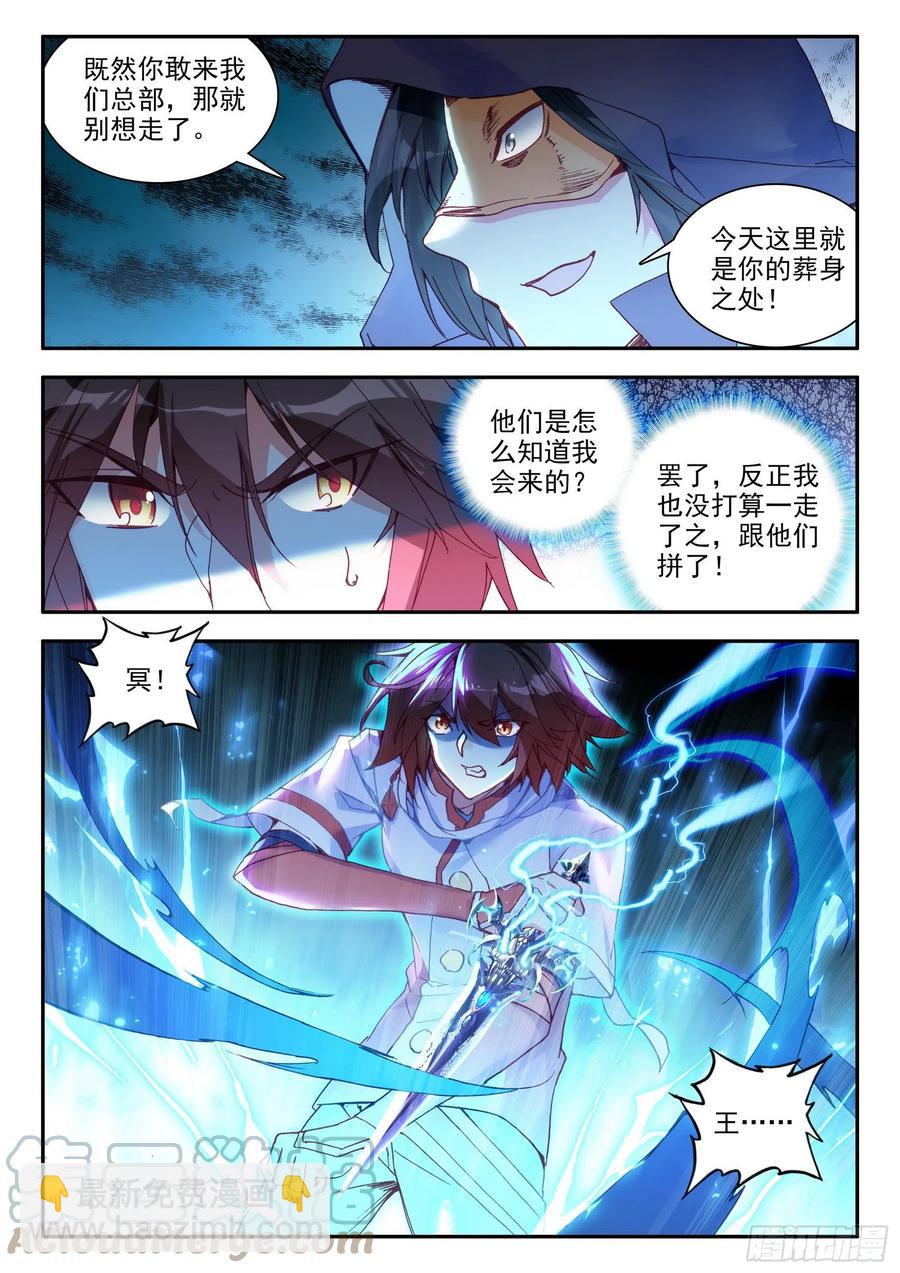 善良的阿呆 - 第一百三十二話 無二聖水 上 - 1