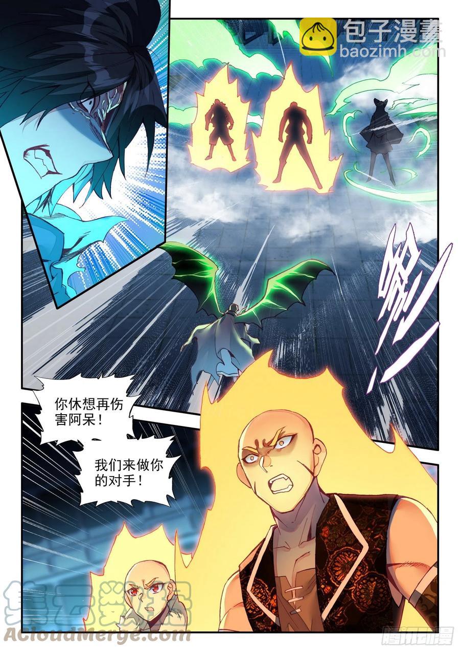 善良的阿呆 - 第一百三十四話 滅鳳重生 上 - 1