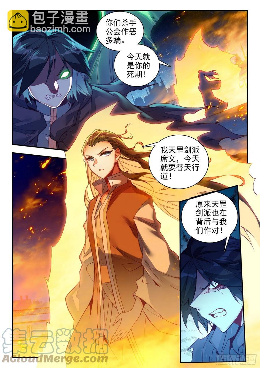 善良的阿呆 - 第一百三十四話 滅鳳重生 上 - 2