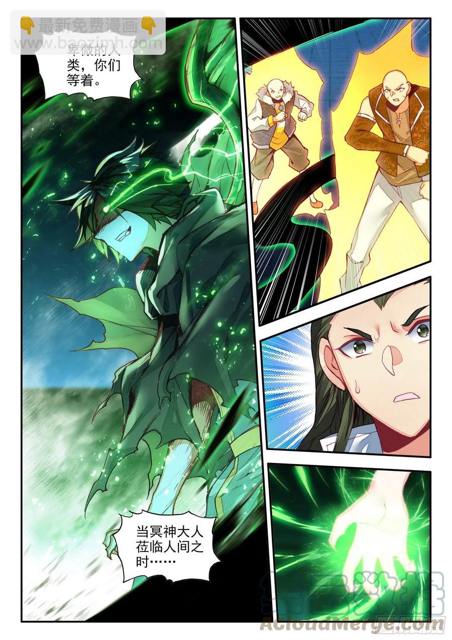 善良的阿呆 - 第一百三十四話 滅鳳重生 上 - 1