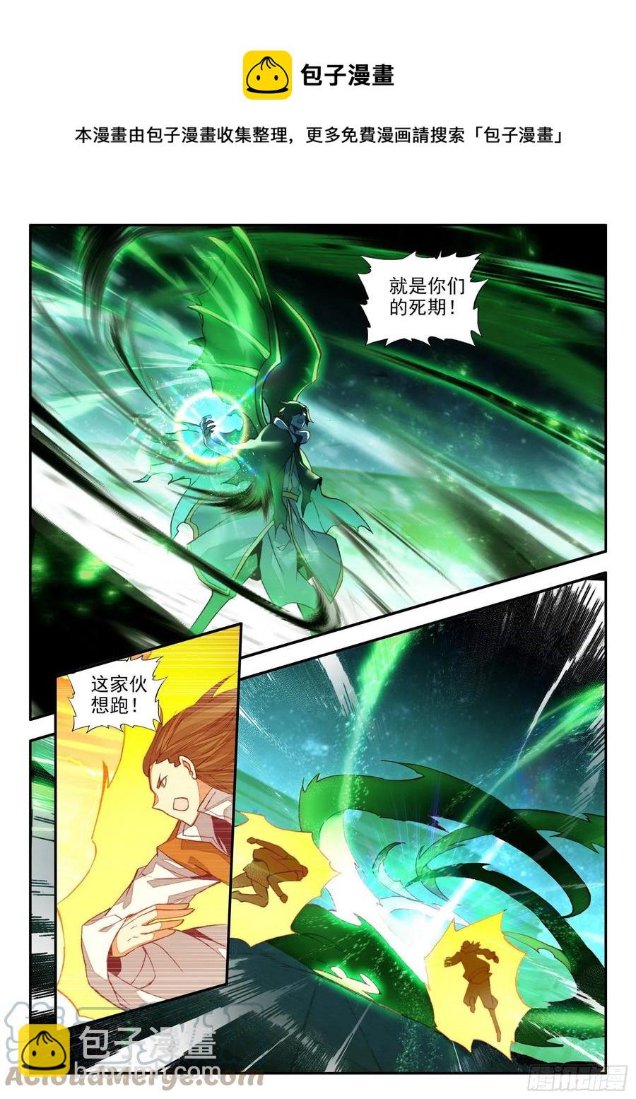 善良的阿呆 - 第一百三十四話 滅鳳重生 上 - 2