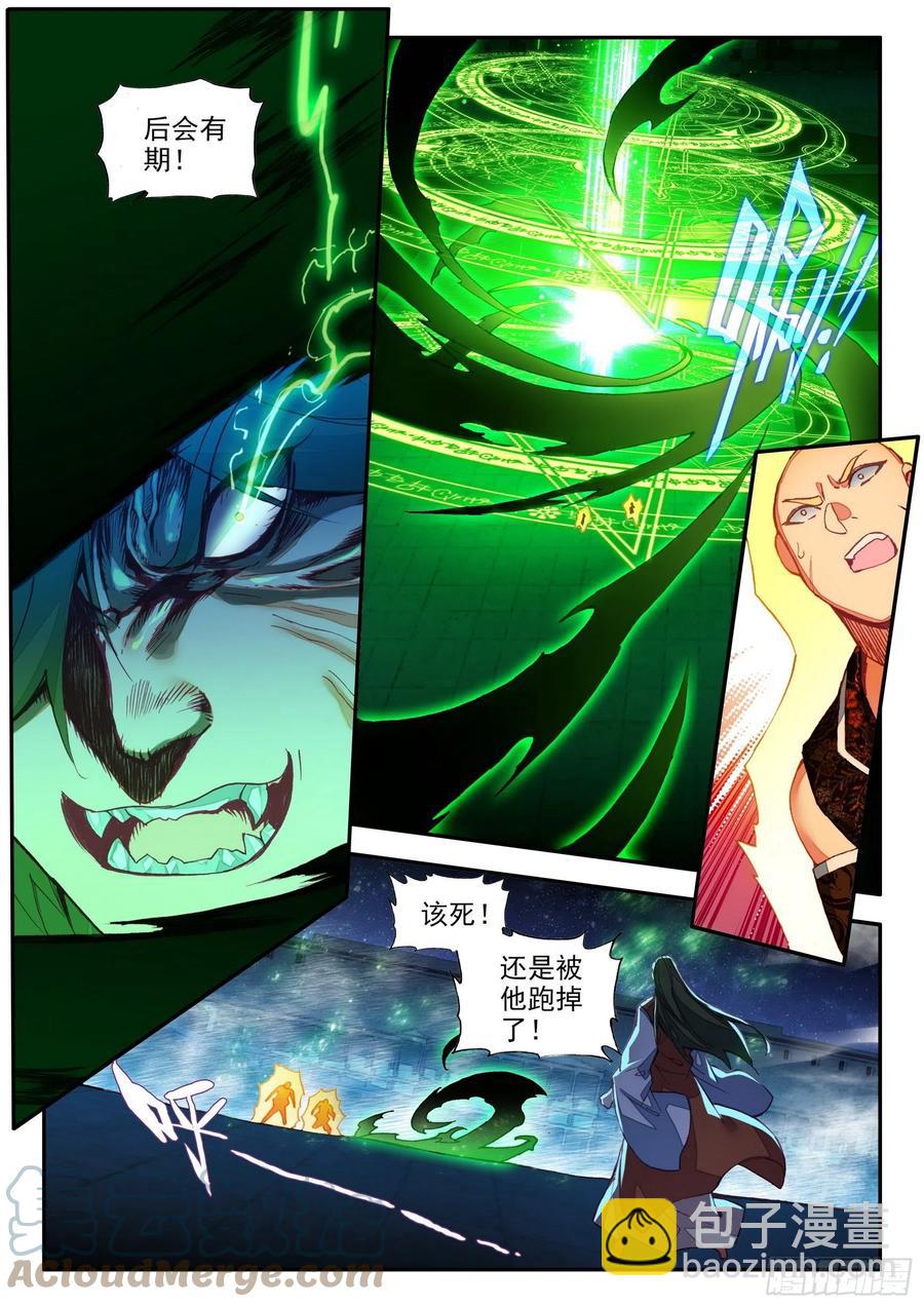 善良的阿呆 - 第一百三十四話 滅鳳重生 上 - 3