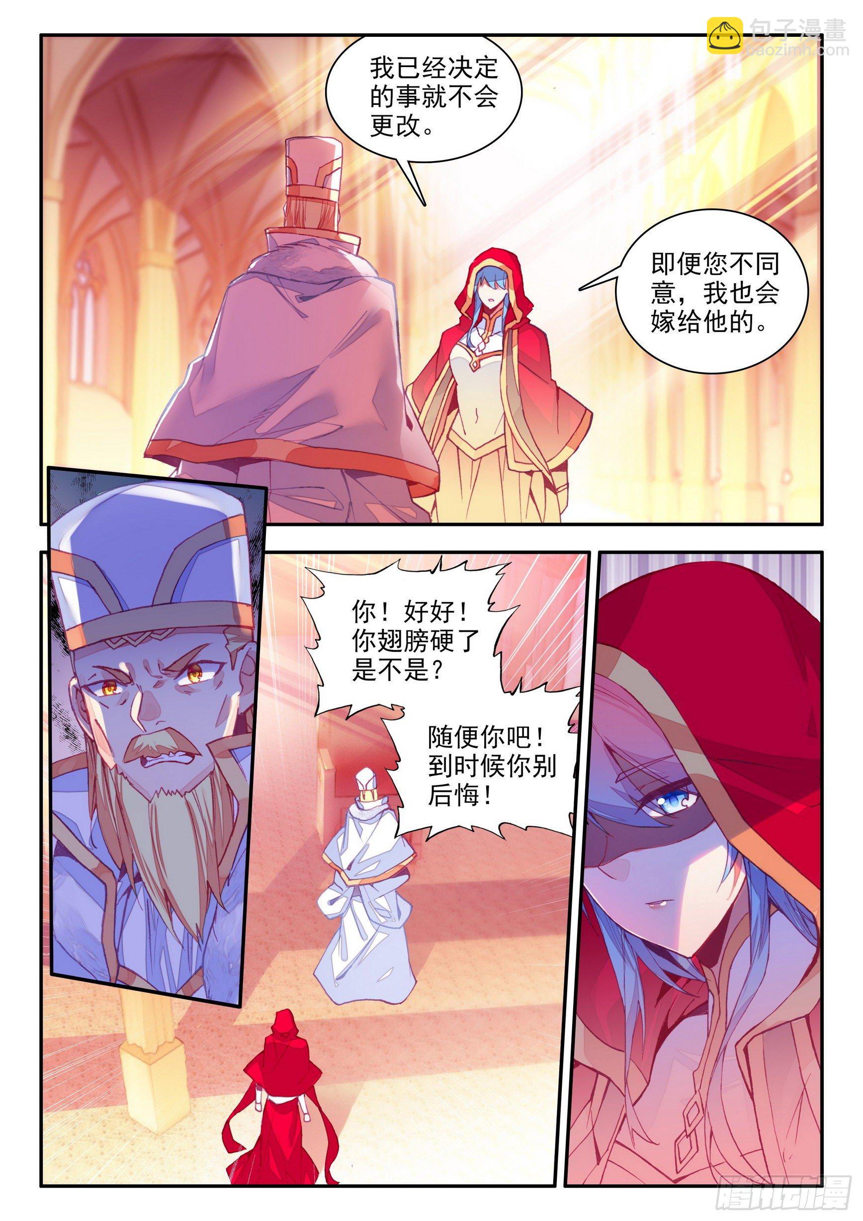 善良的阿呆 - 第一百三十六話 追逐時間 上 - 1
