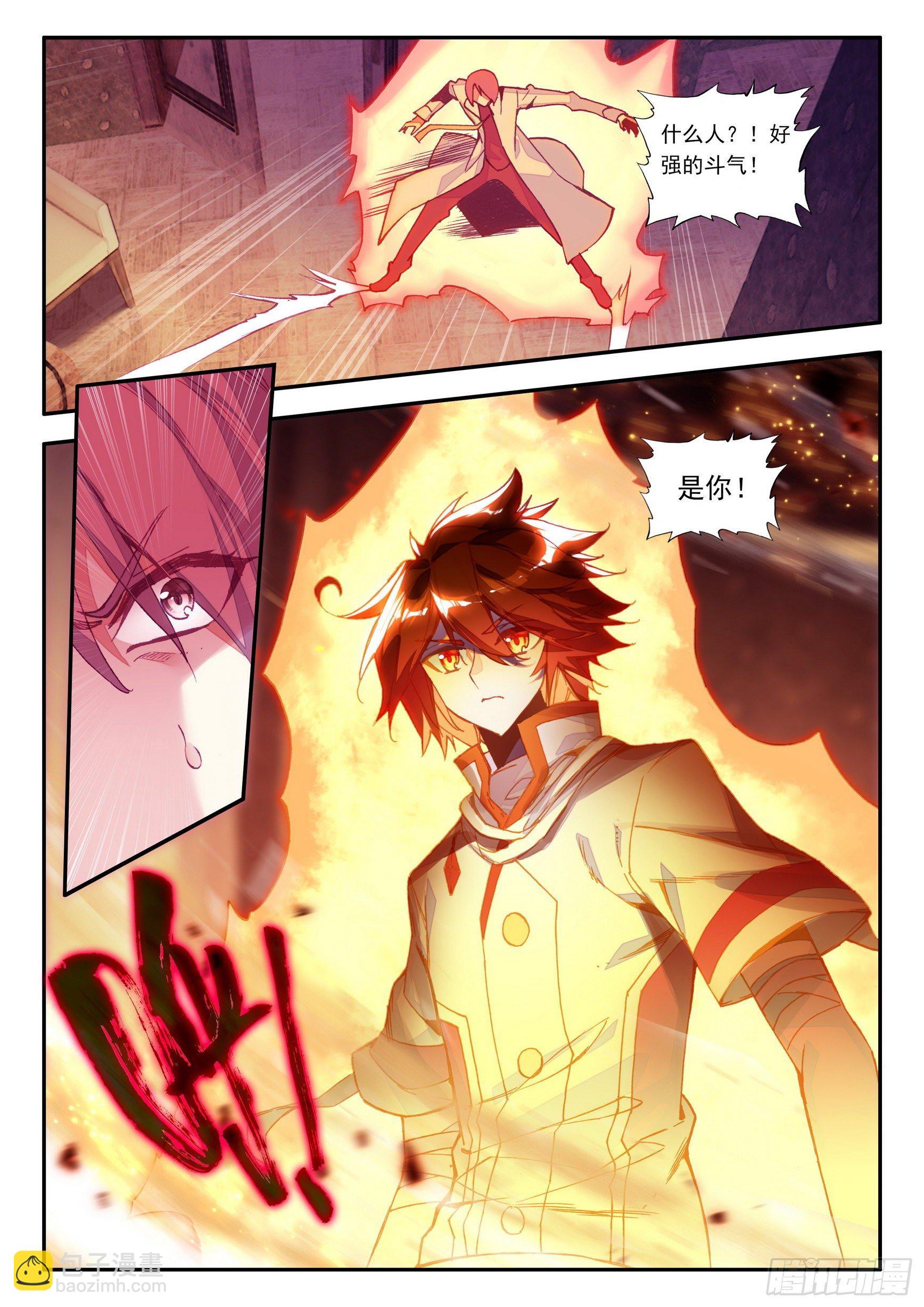 善良的阿呆 - 第一百三十七話 再遇丫頭 上 - 2