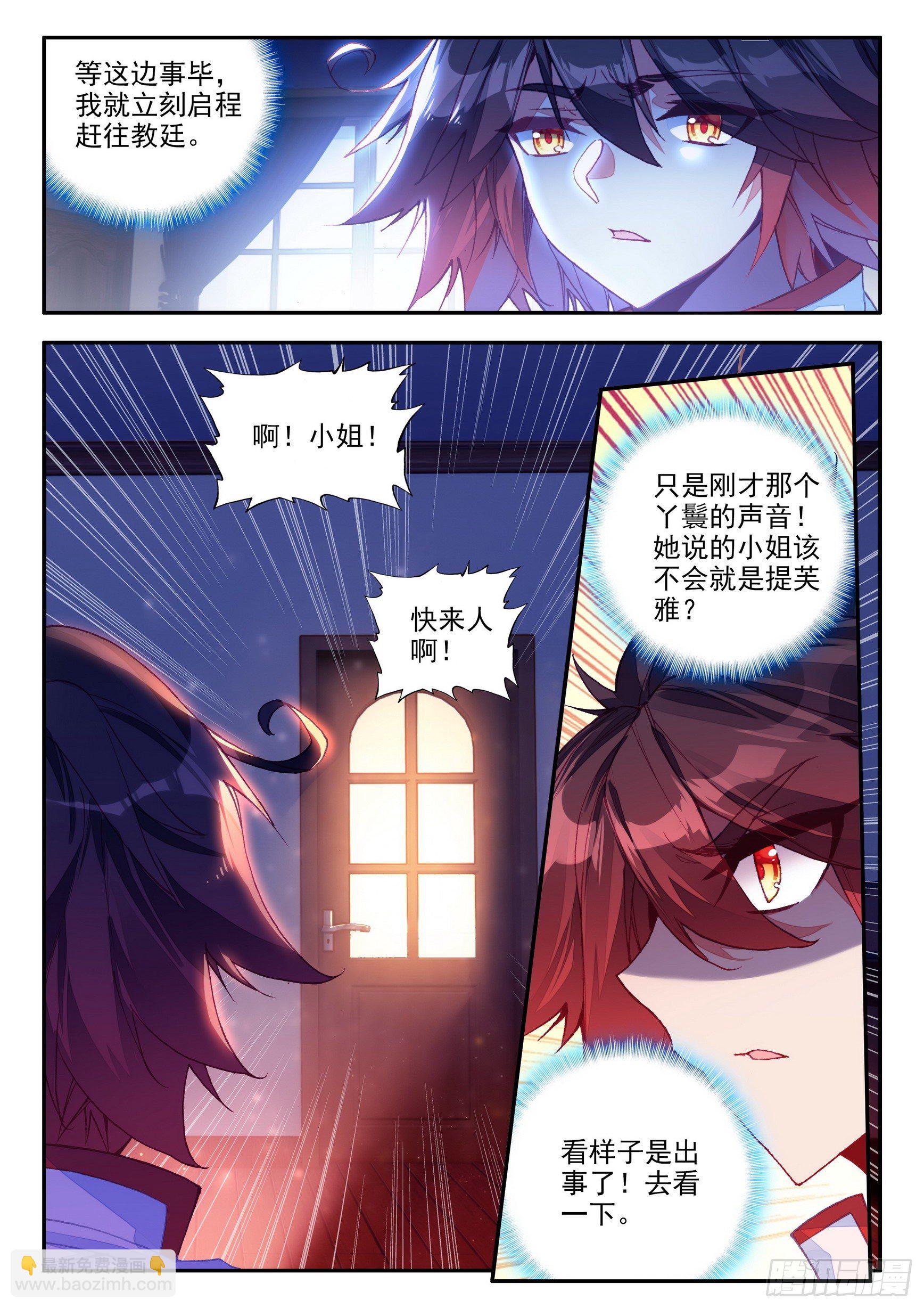 善良的阿呆 - 第一百三十七話 再遇丫頭 上 - 3