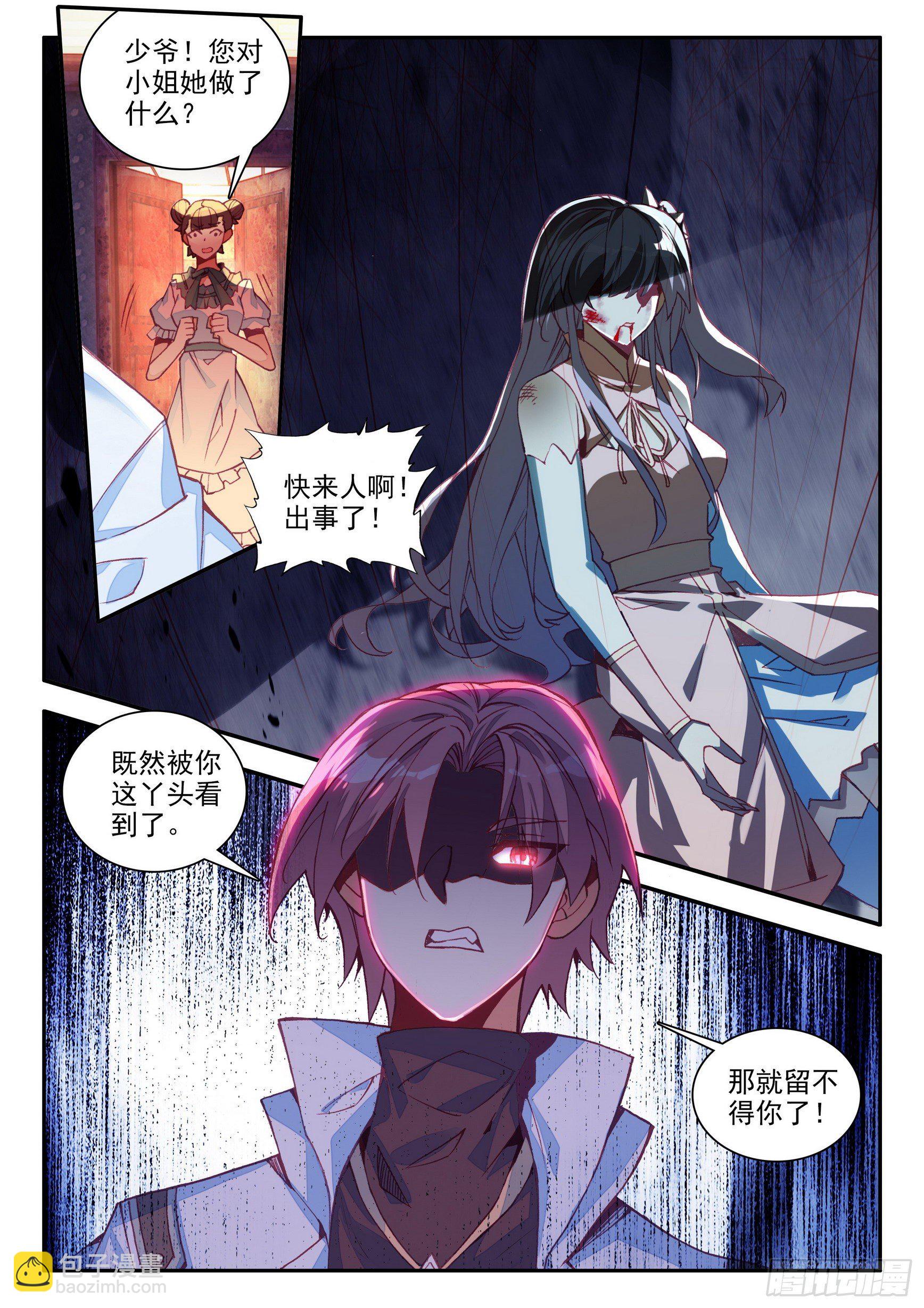 善良的阿呆 - 第一百三十七話 再遇丫頭 上 - 1