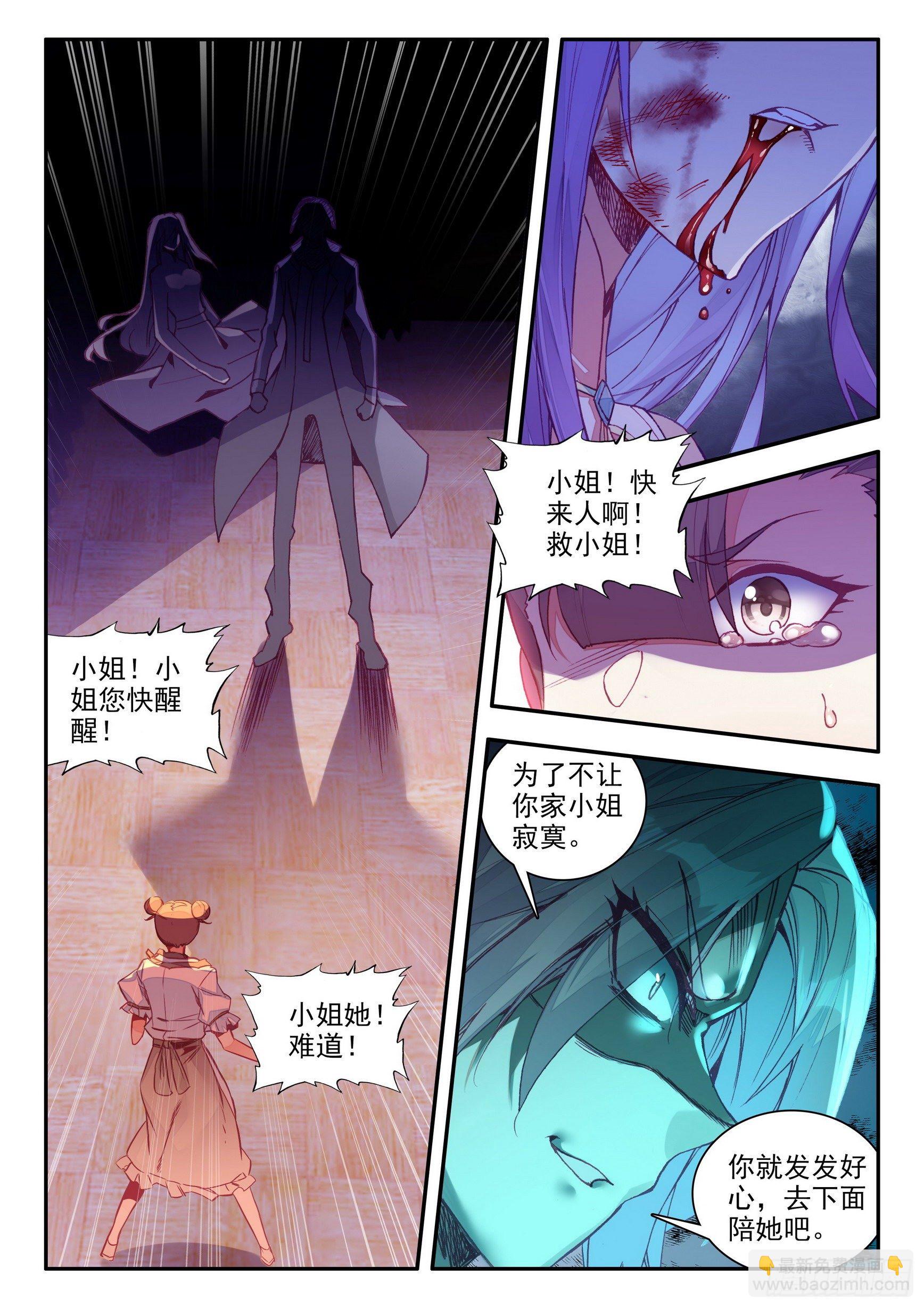 善良的阿呆 - 第一百三十七話 再遇丫頭 上 - 2