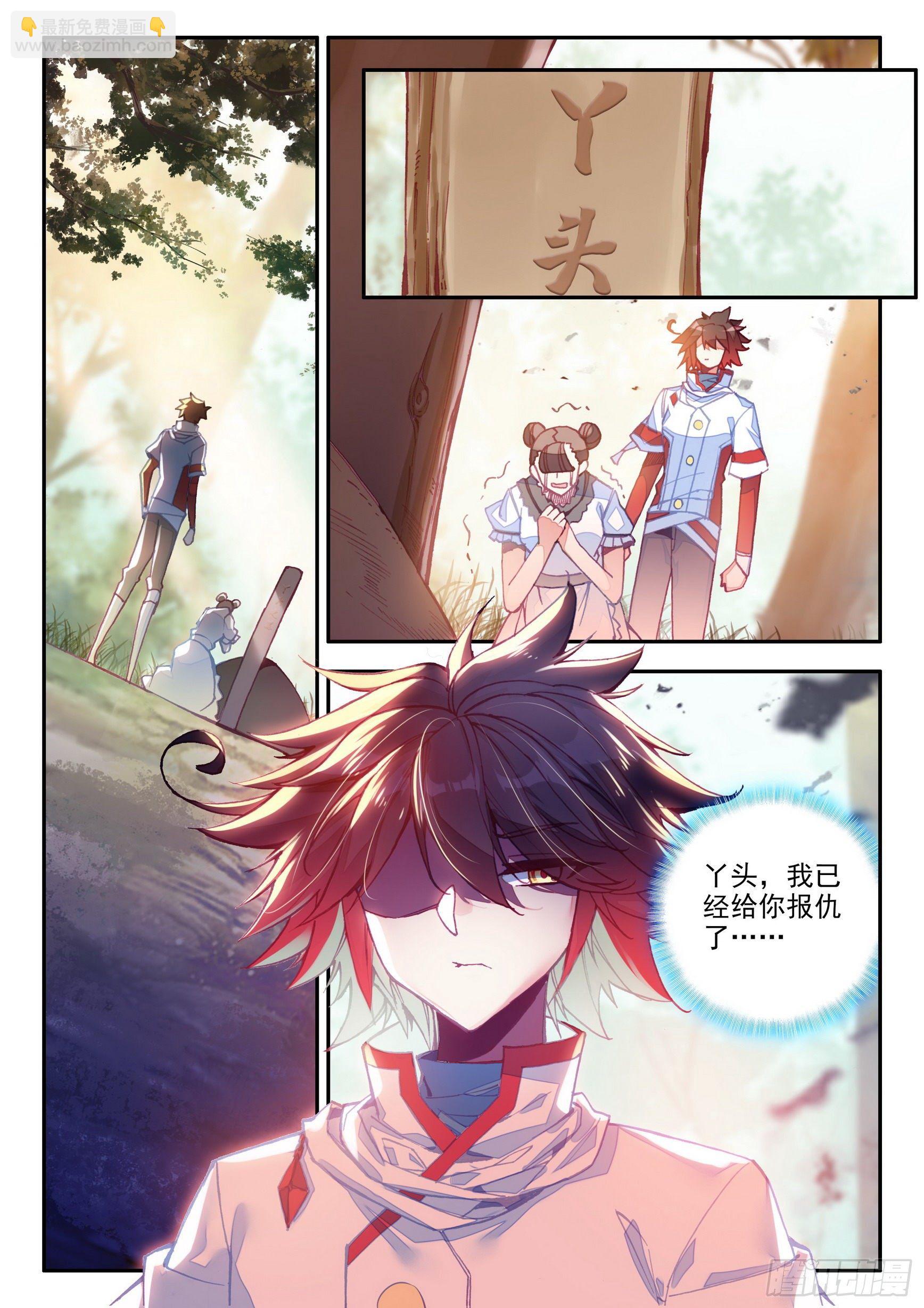 善良的阿呆 - 第一百三十九話 哈里的故事 上 - 2