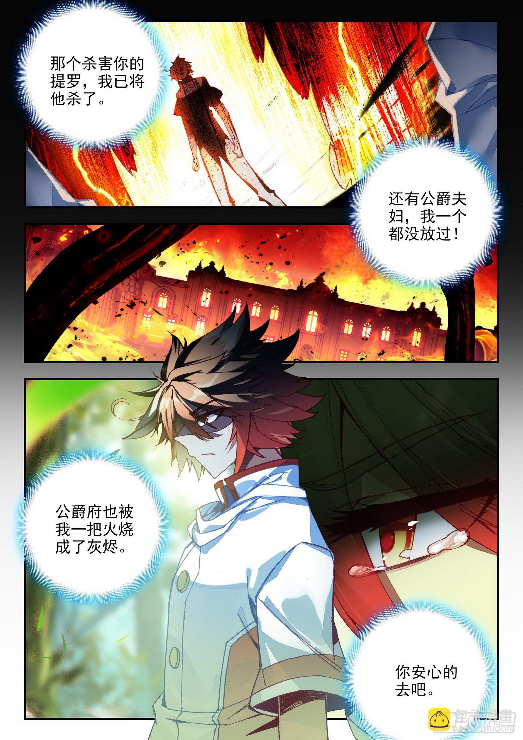 善良的阿呆 - 第一百三十九話 哈里的故事 上 - 3