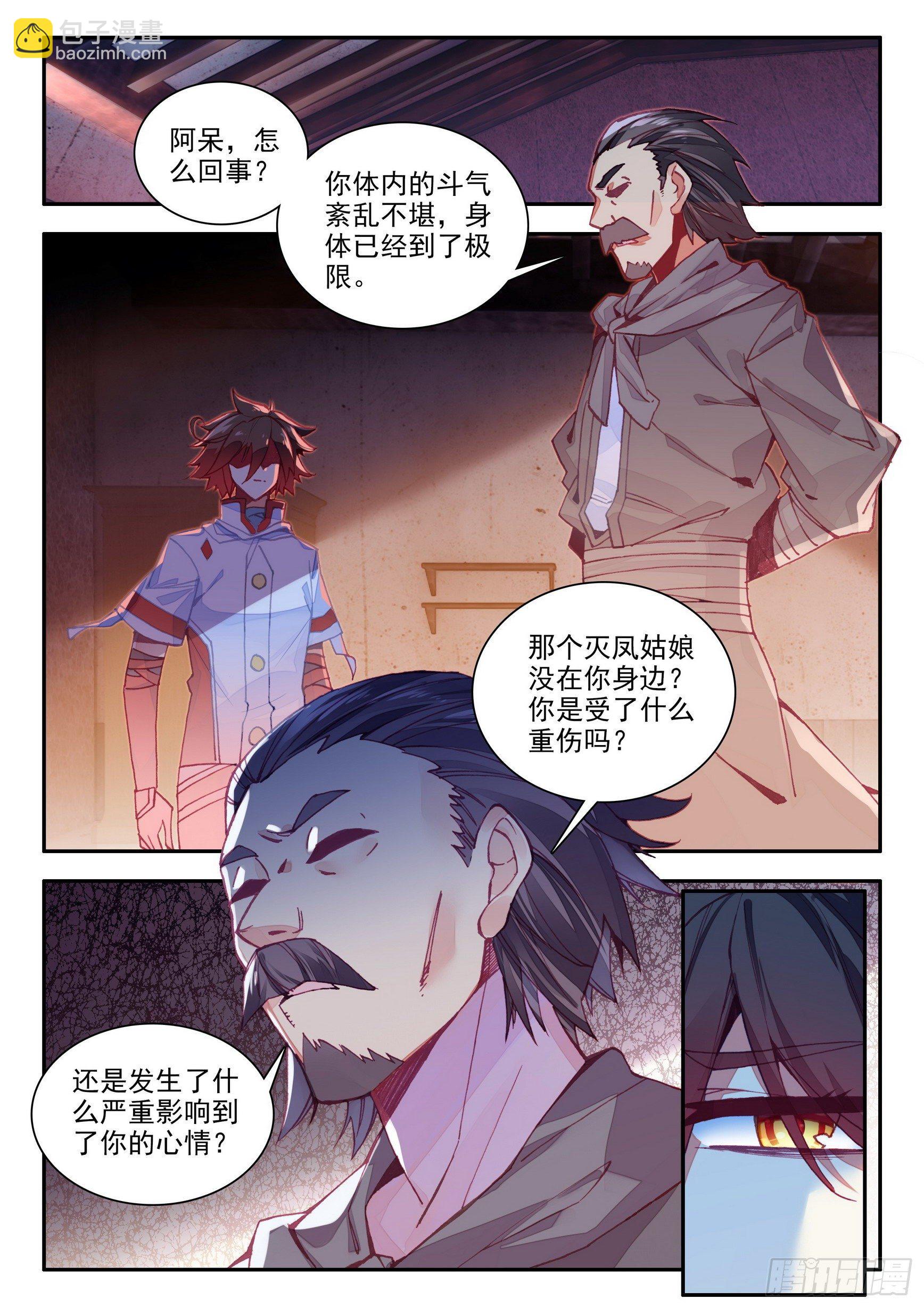 善良的阿呆 - 第一百三十九話 哈里的故事 上 - 3