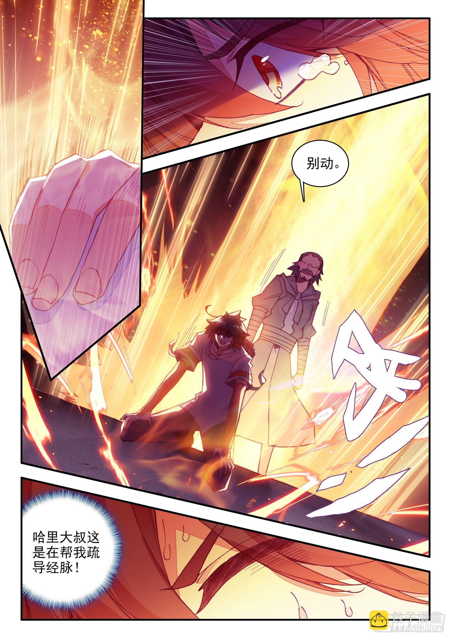 善良的阿呆 - 第一百三十九話 哈里的故事 上 - 2