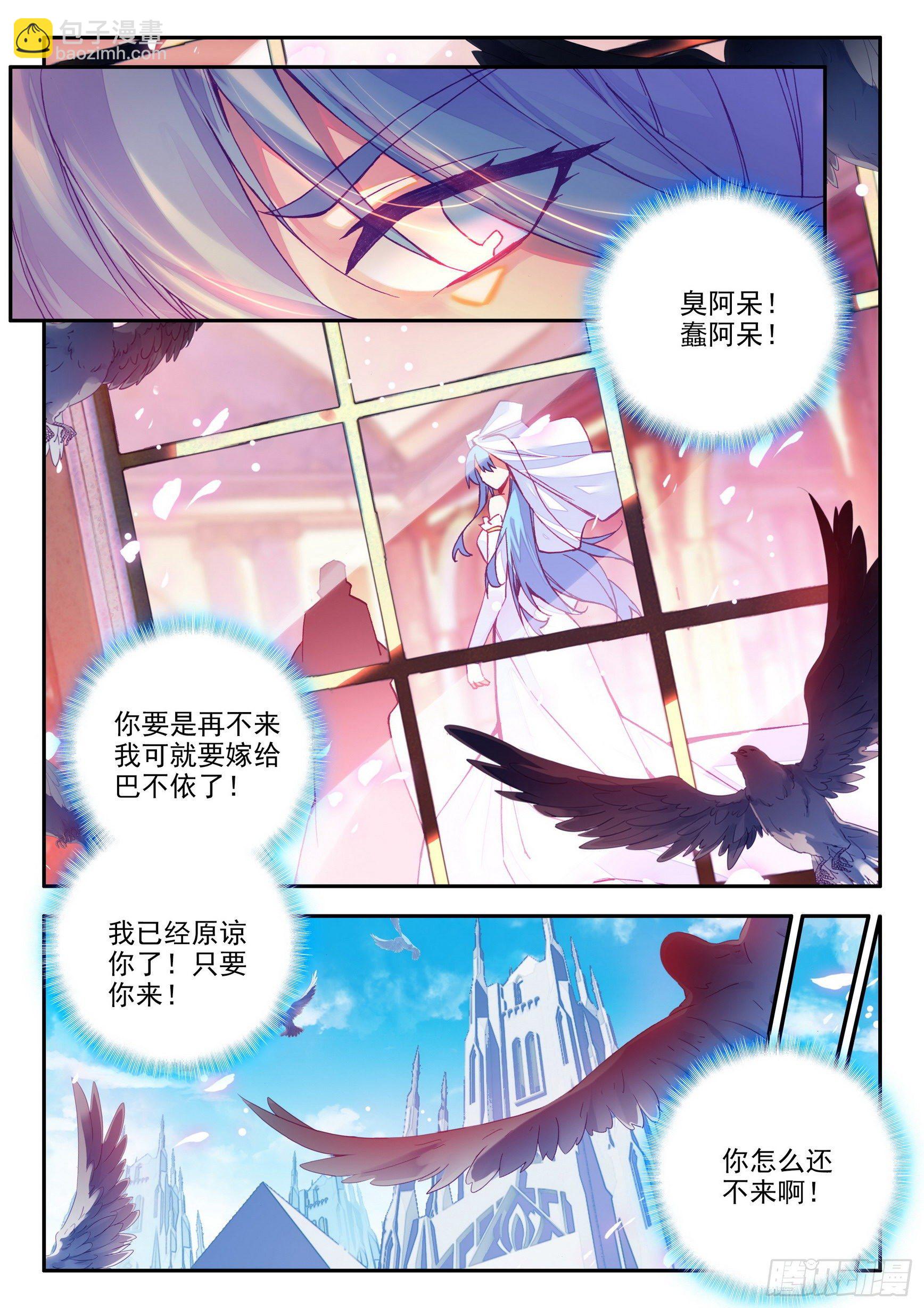 善良的阿呆 - 第一百四十一話 婚禮開始 上 - 1