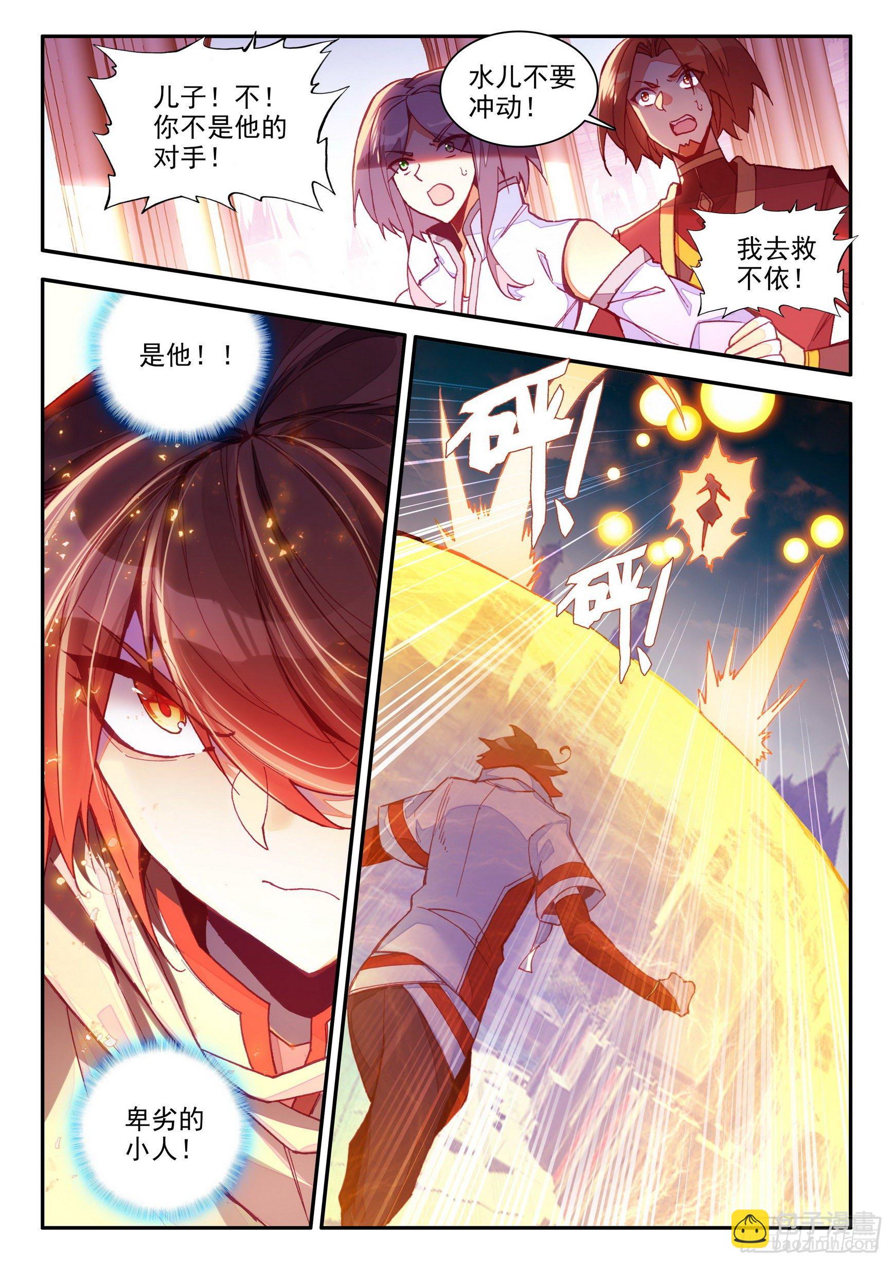 善良的阿呆 - 第一百四十二話 愛的宣言 上 - 1