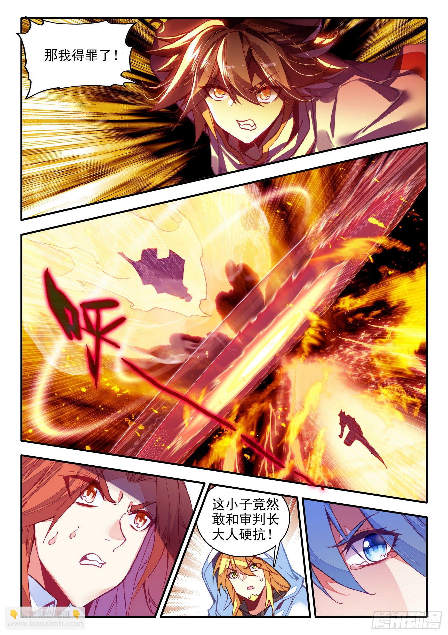 善良的阿呆 - 第一百四十二話 愛的宣言 上 - 3