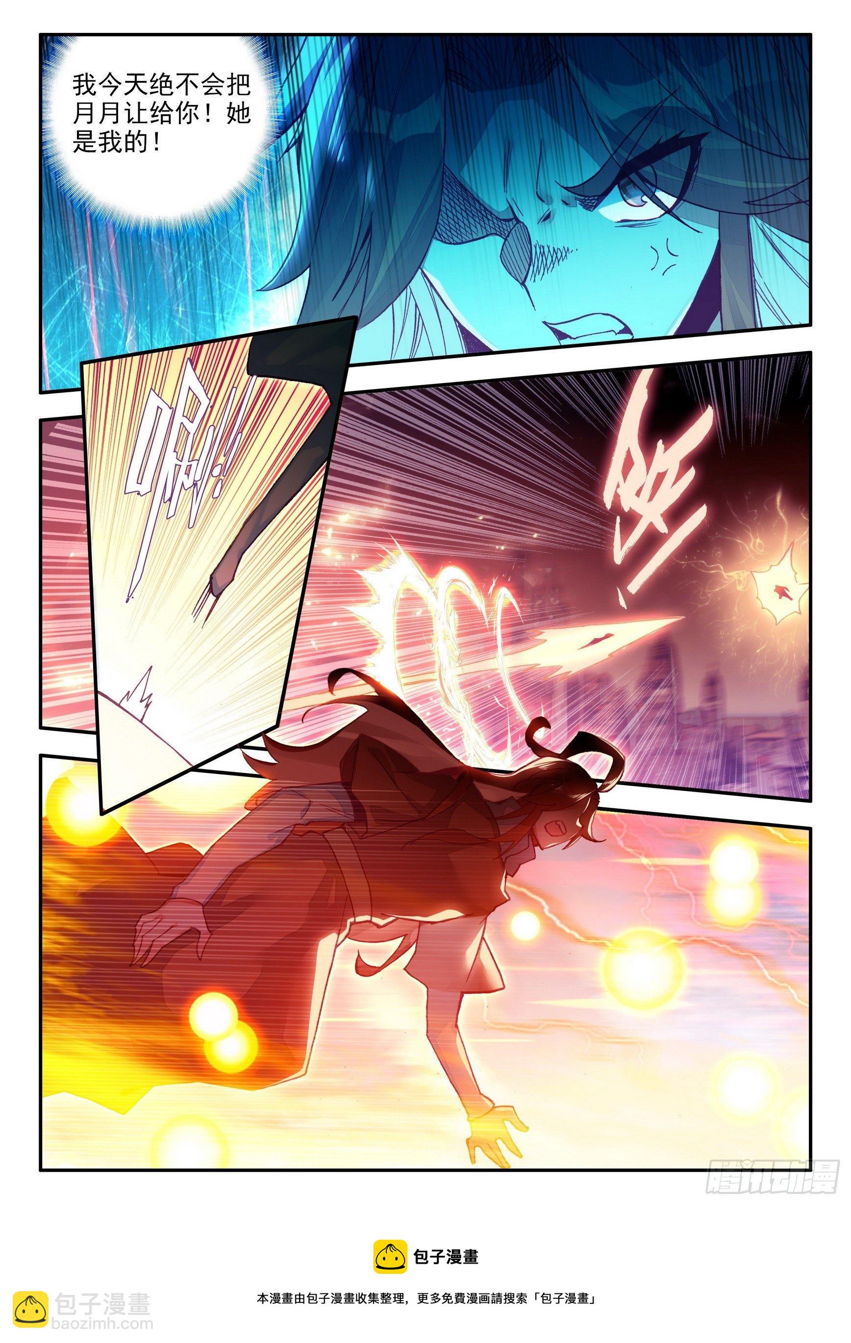 善良的阿呆 - 第一百四十二話 愛的宣言 上 - 3