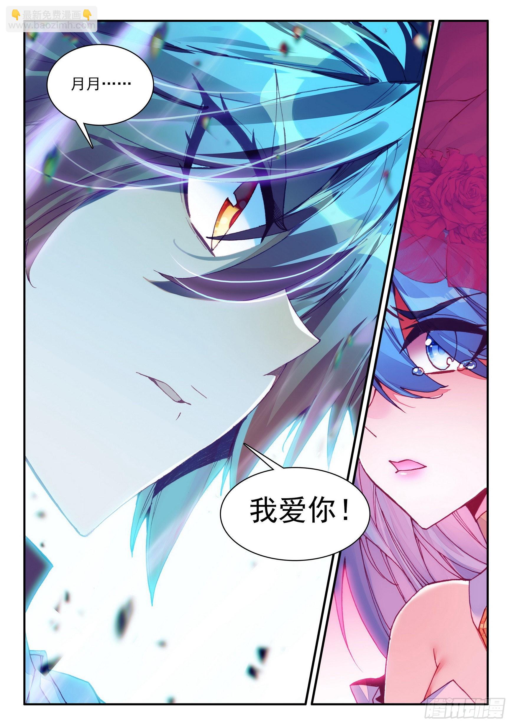 善良的阿呆 - 第一百四十六話 九天神雷 上 - 2