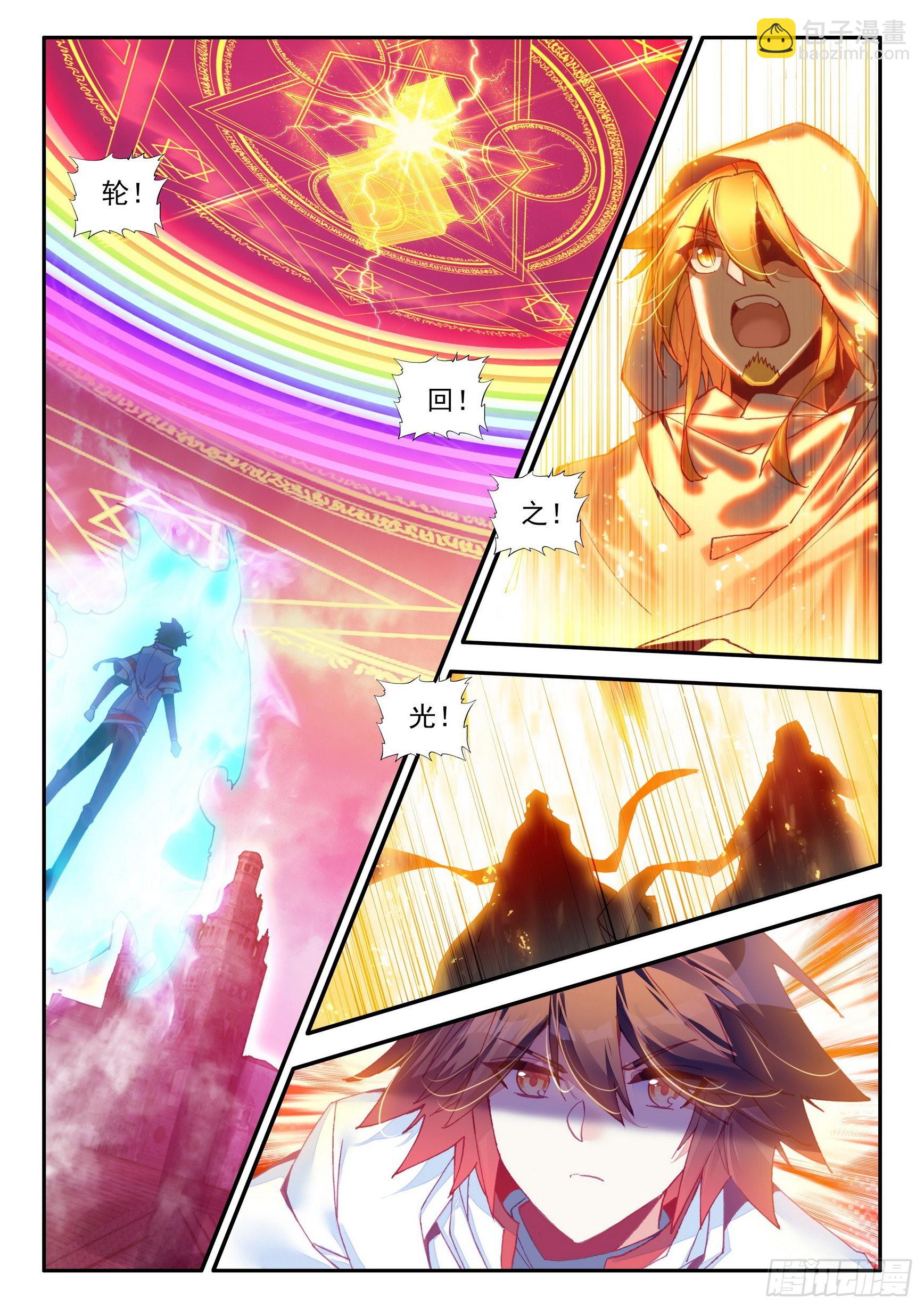 善良的阿呆 - 第一百四十六話 九天神雷 上 - 2