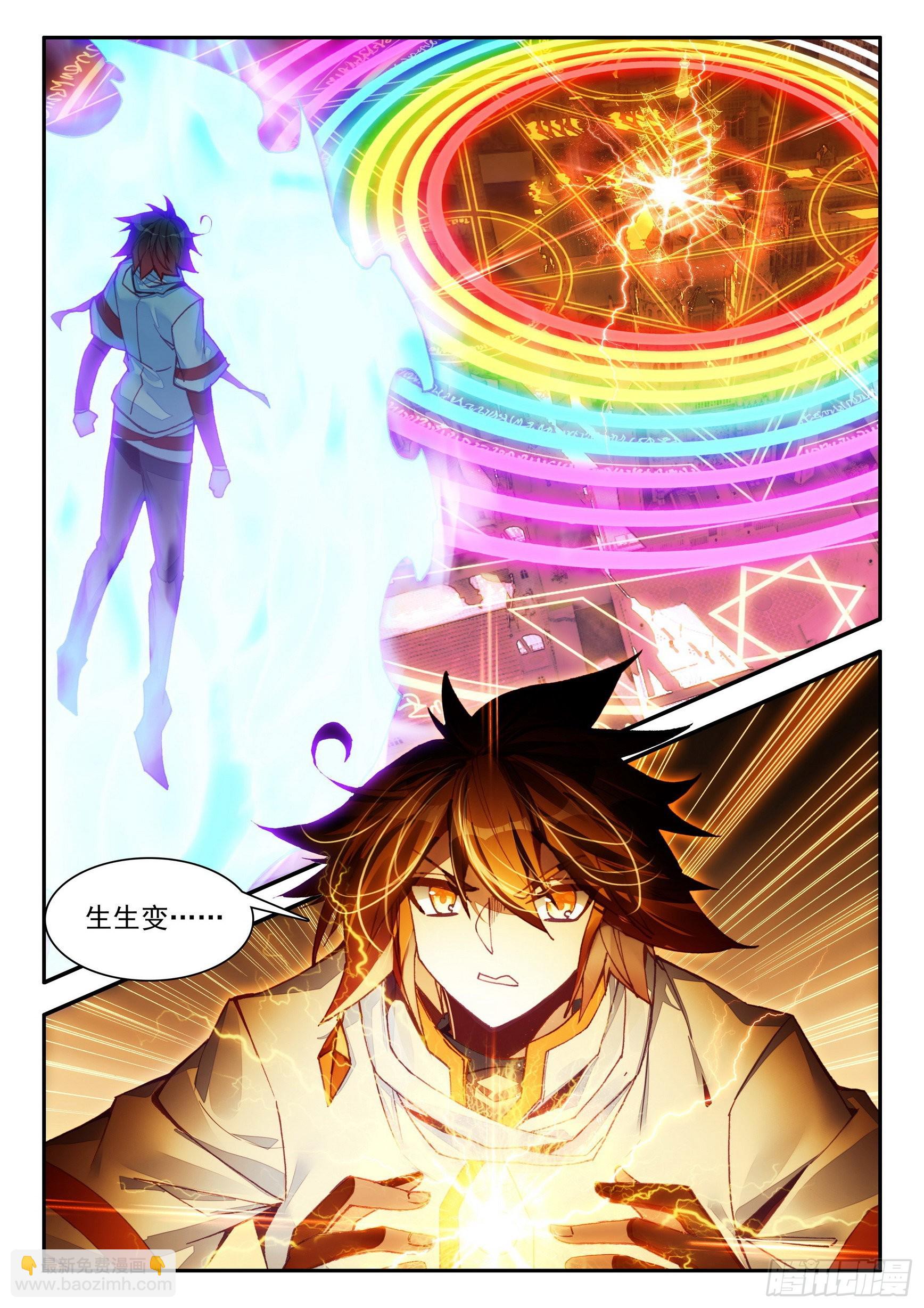 善良的阿呆 - 第一百四十六話 九天神雷 上 - 2