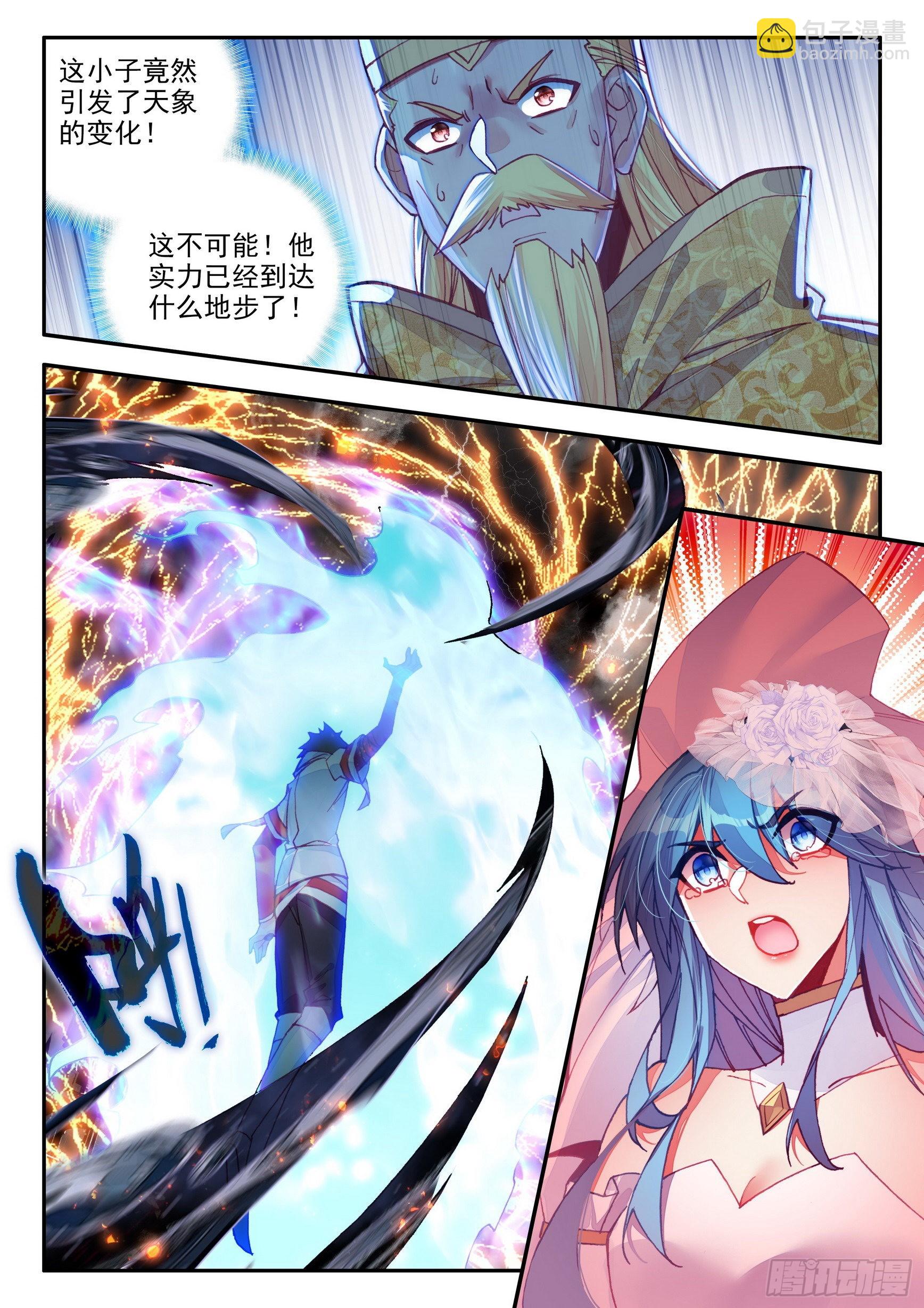 善良的阿呆 - 第一百四十六話 九天神雷 上 - 3