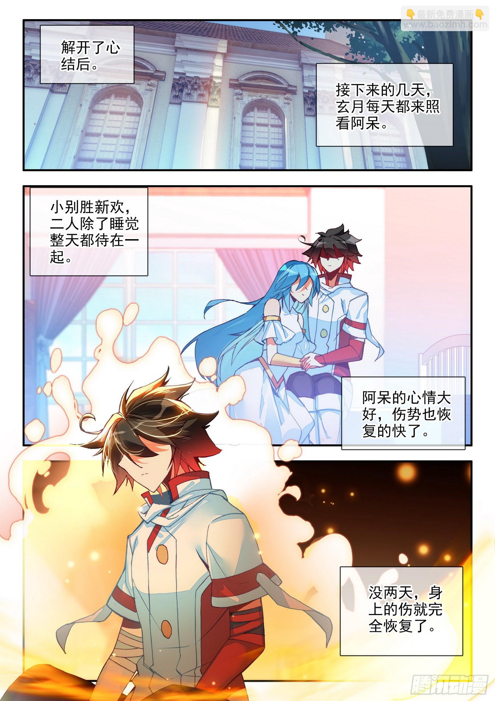 善良的阿呆 - 第一百五十一話 探索小隊 上 - 3