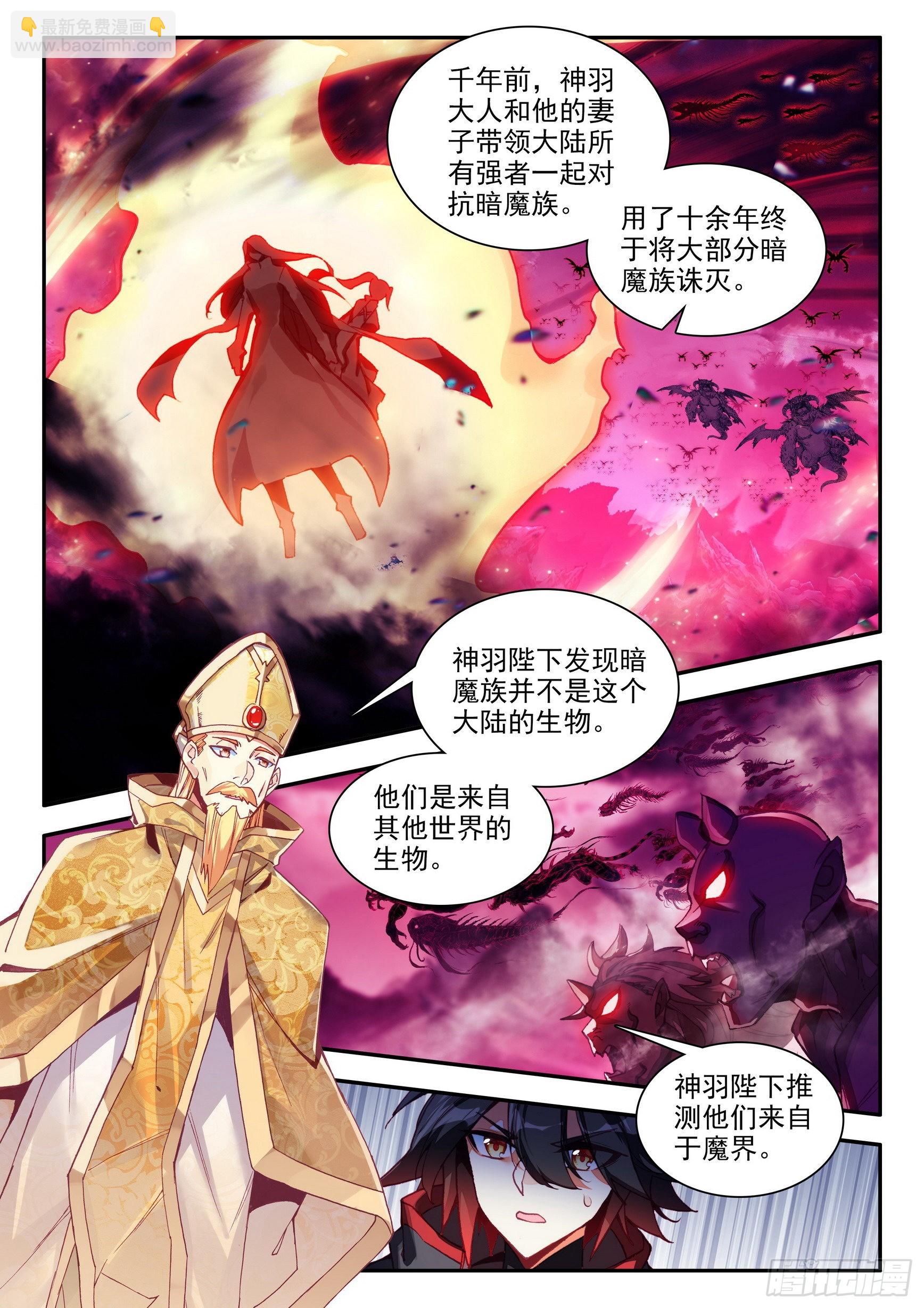 善良的阿呆 - 第一百五十二話 小隊進發 上 - 2