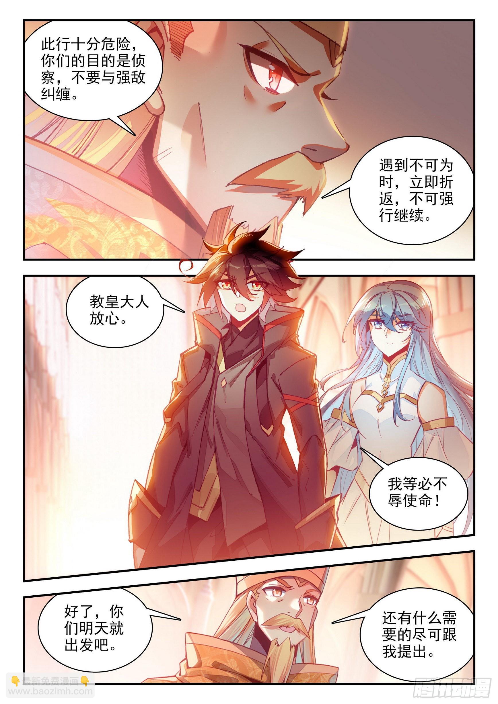 善良的阿呆 - 第一百五十二話 小隊進發 上 - 3