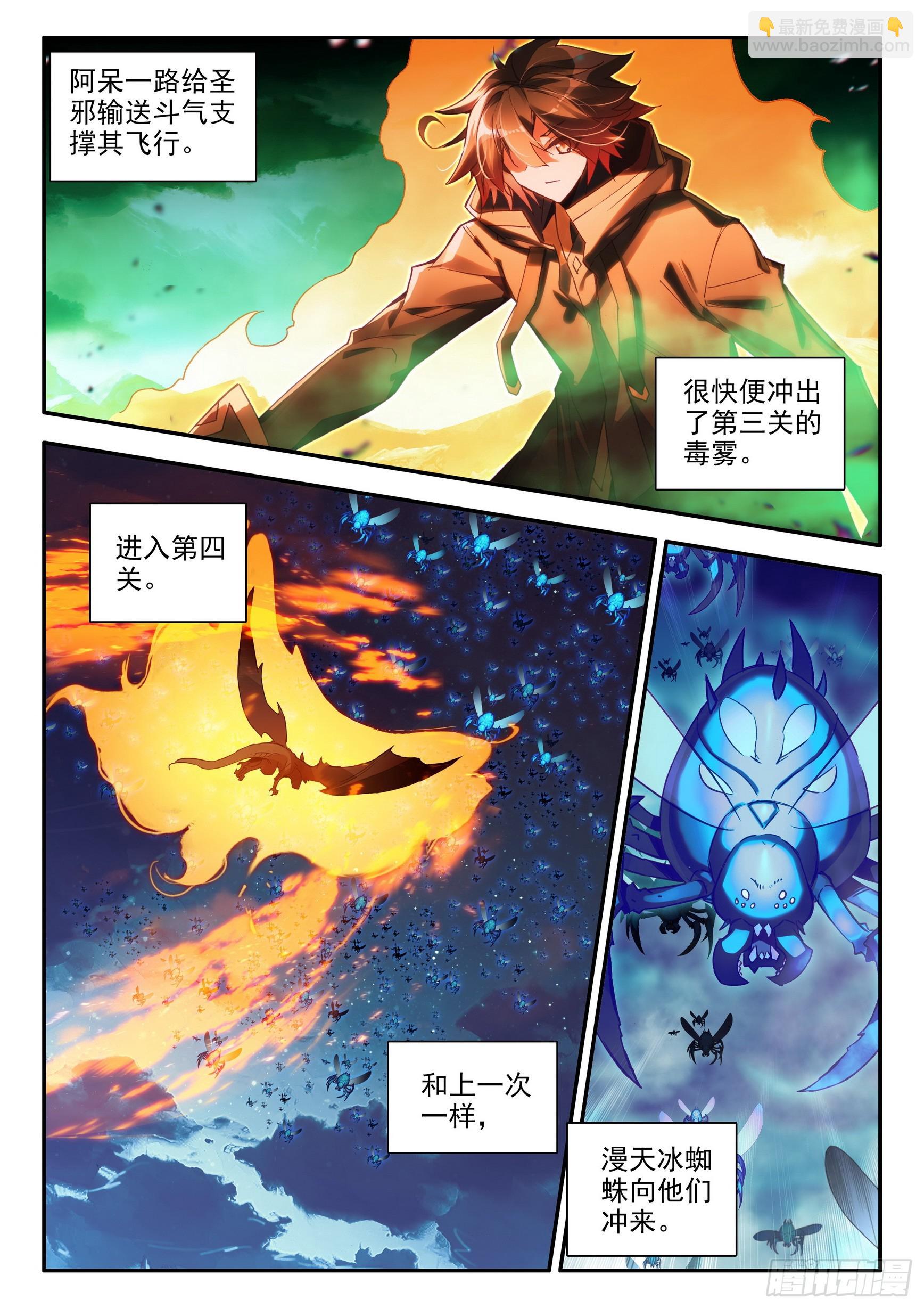 善良的阿呆 - 第一百五十八話 再次出發 上 - 2